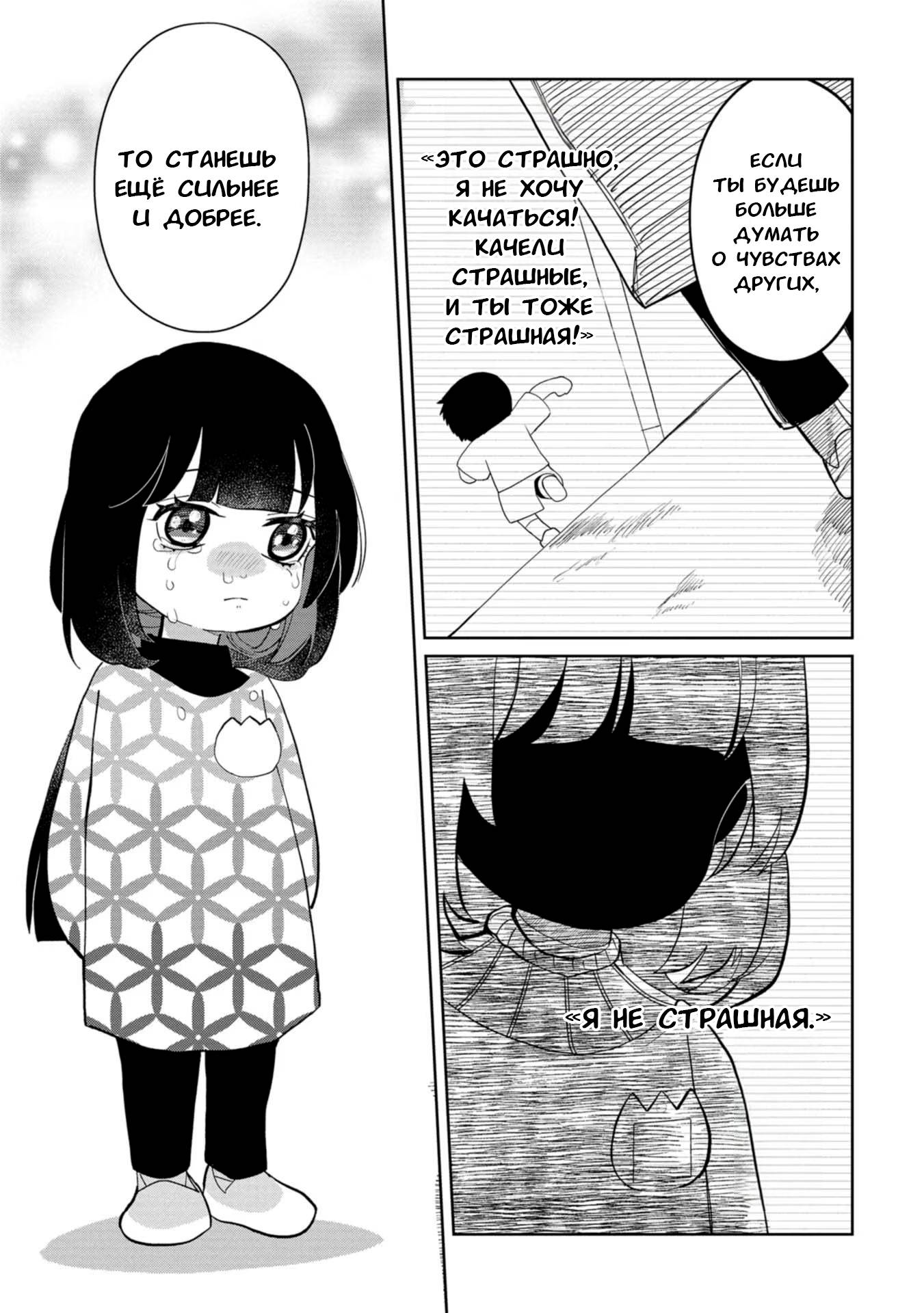 Манга Кайе-чан не страшно - Глава 20 Страница 25