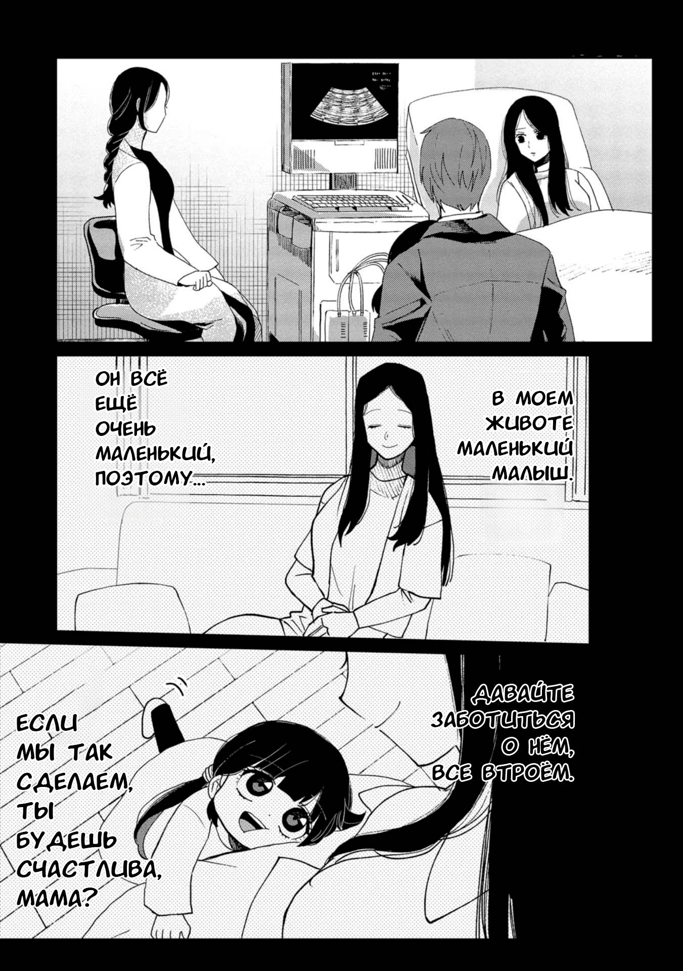 Манга Кайе-чан не страшно - Глава 20 Страница 32