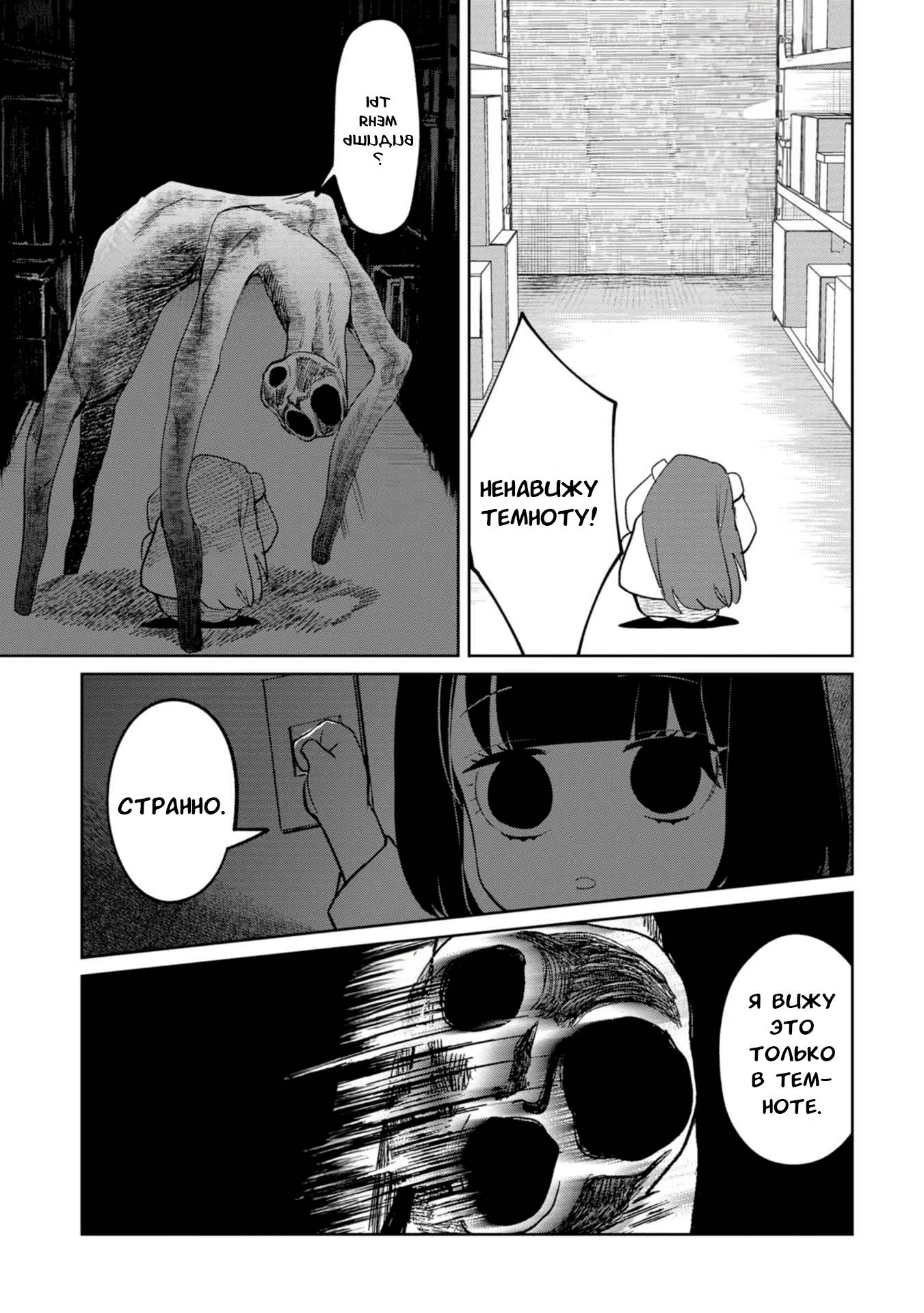 Манга Кайе-чан не страшно - Глава 20 Страница 13