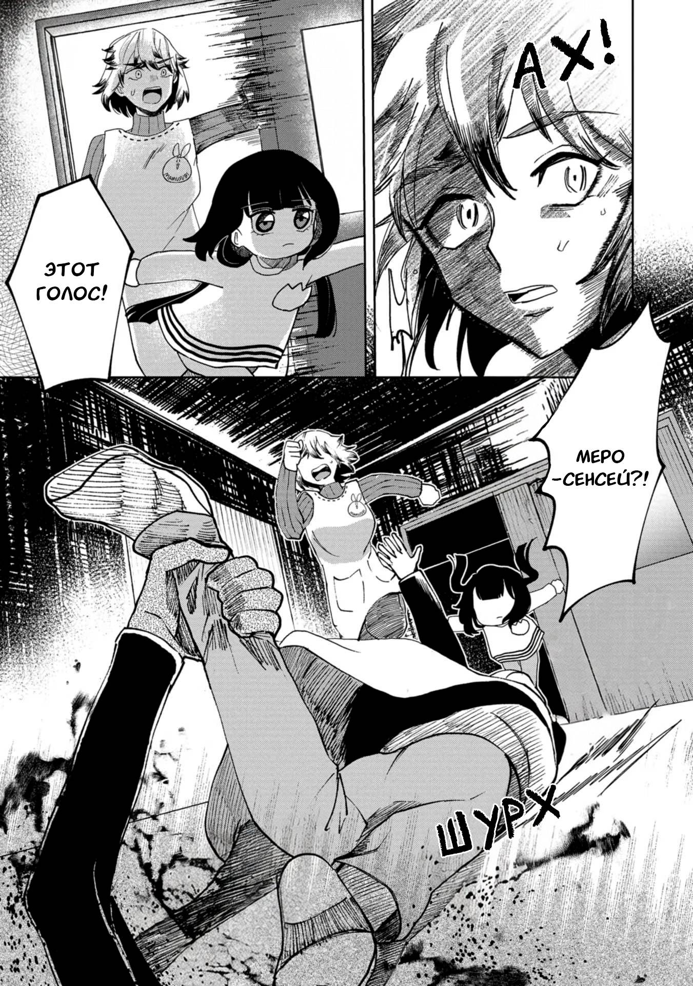 Манга Кайе-чан не страшно - Глава 21 Страница 18