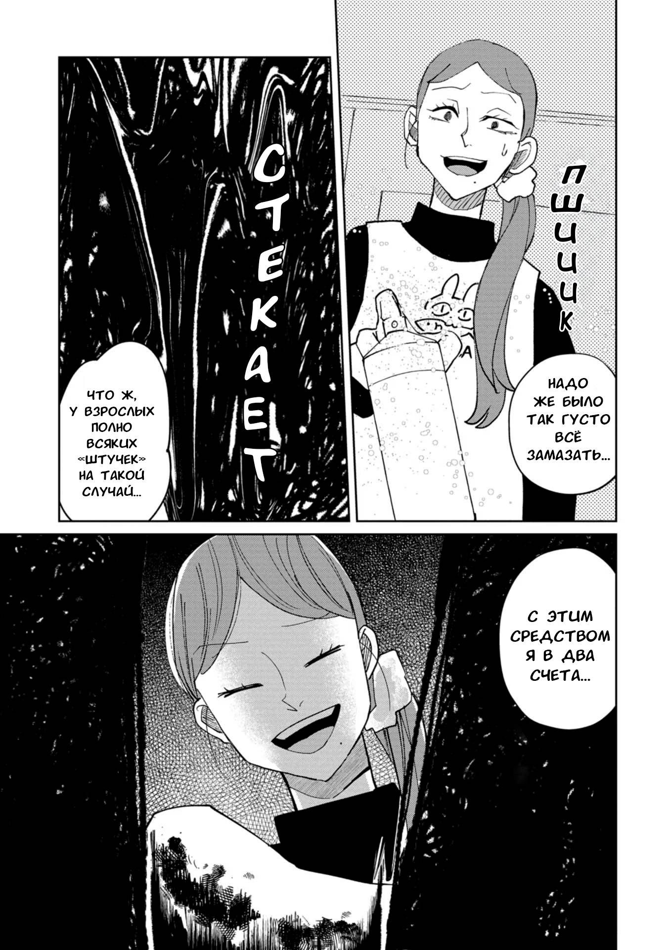 Манга Кайе-чан не страшно - Глава 21 Страница 15