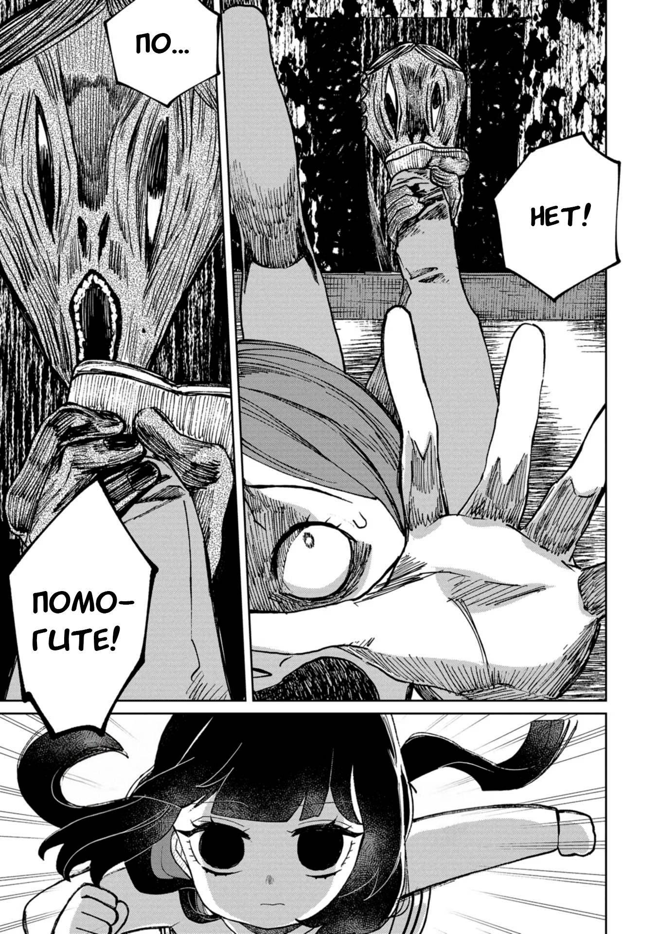 Манга Кайе-чан не страшно - Глава 21 Страница 19