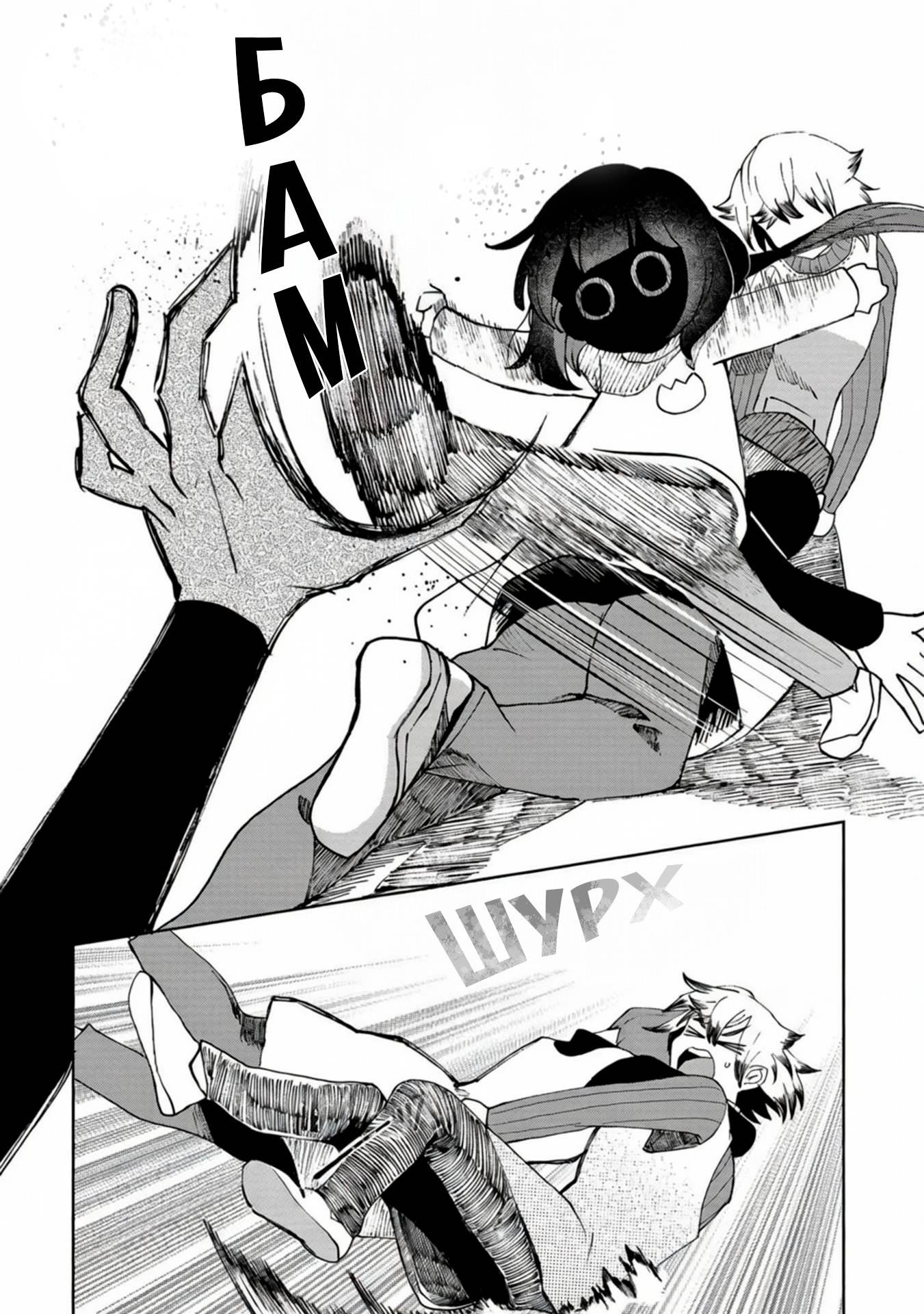 Манга Кайе-чан не страшно - Глава 21 Страница 20