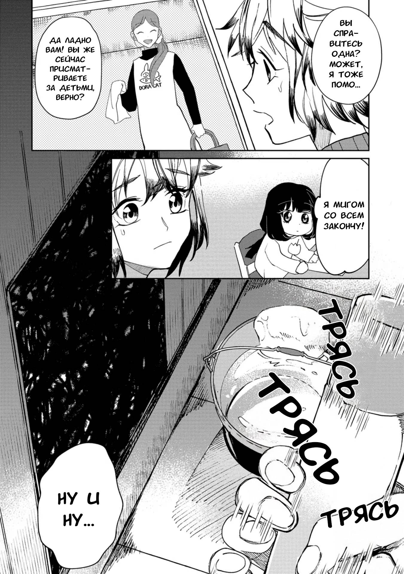 Манга Кайе-чан не страшно - Глава 21 Страница 14