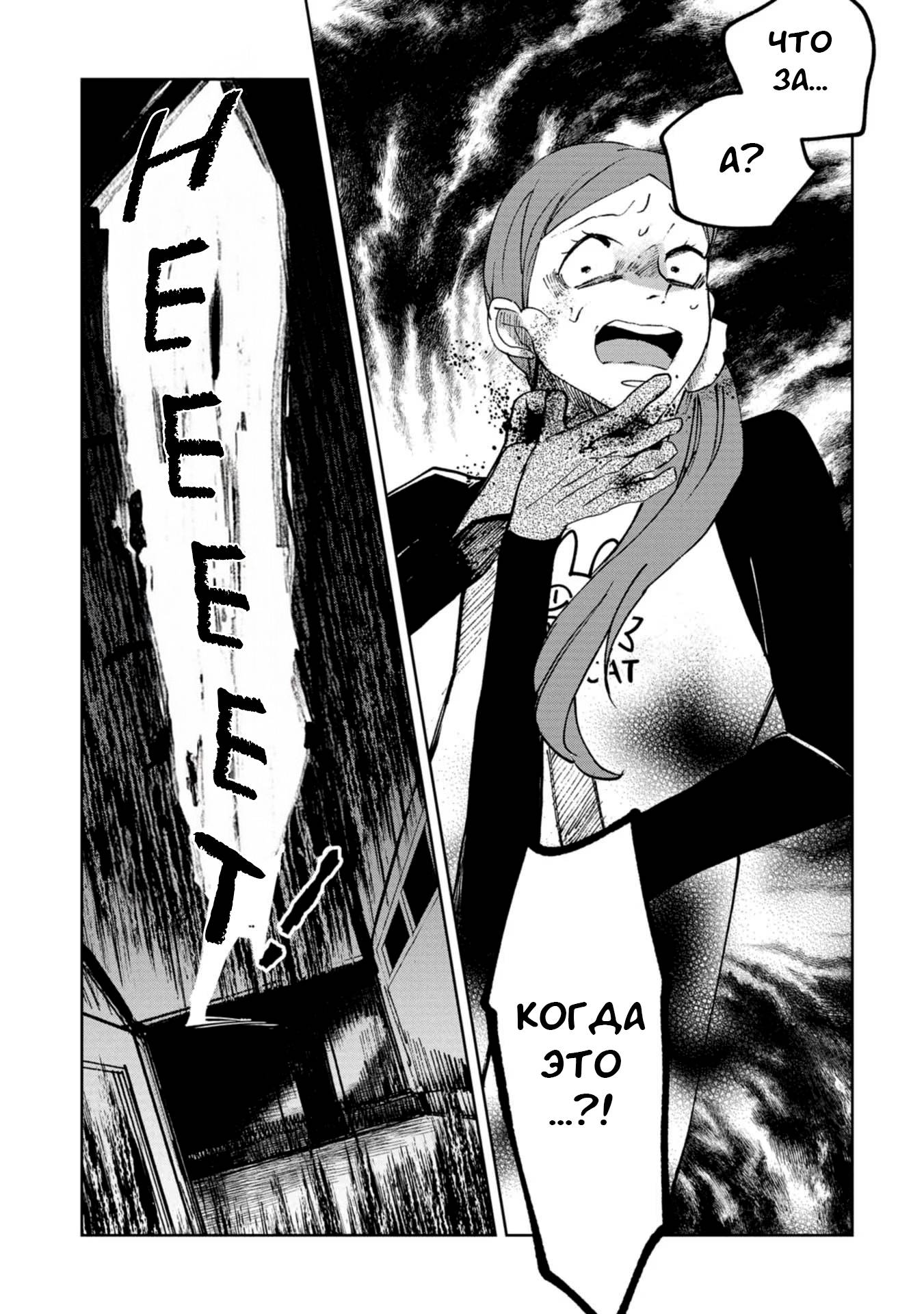 Манга Кайе-чан не страшно - Глава 21 Страница 17