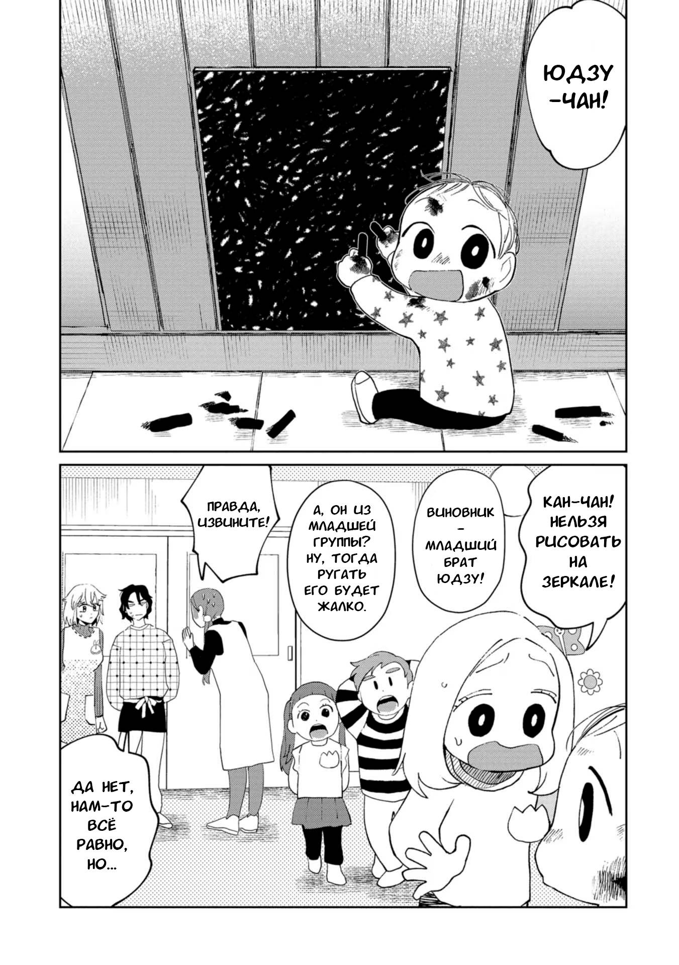 Манга Кайе-чан не страшно - Глава 21 Страница 9