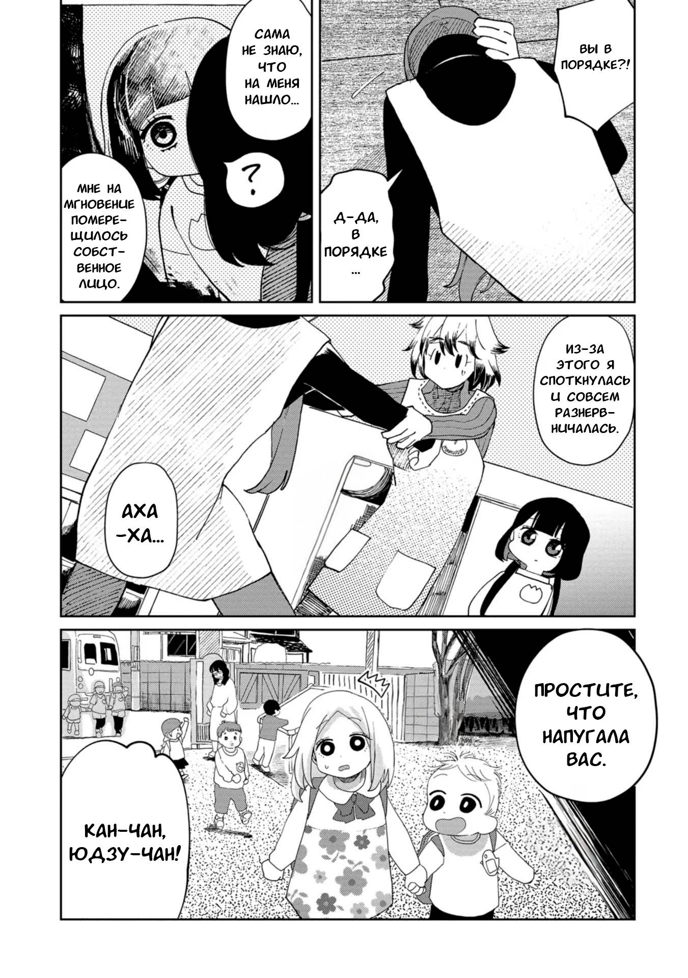 Манга Кайе-чан не страшно - Глава 21 Страница 21