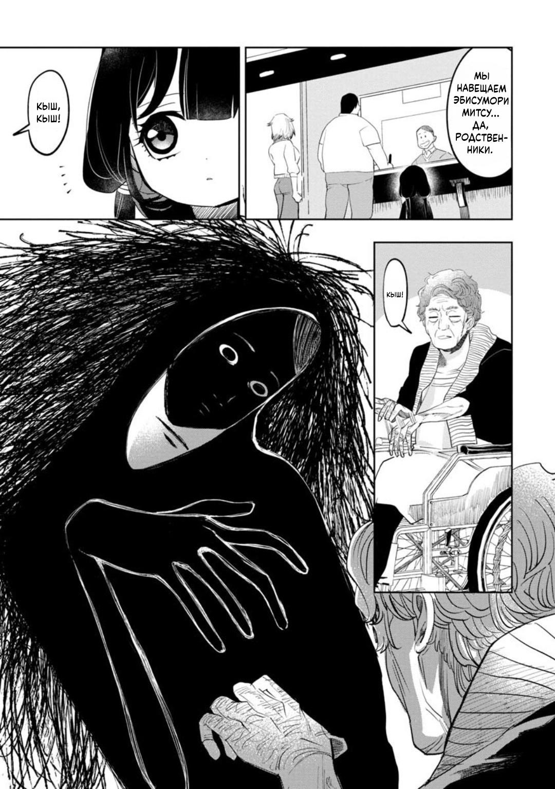 Манга Кайе-чан не страшно - Глава 14 Страница 7