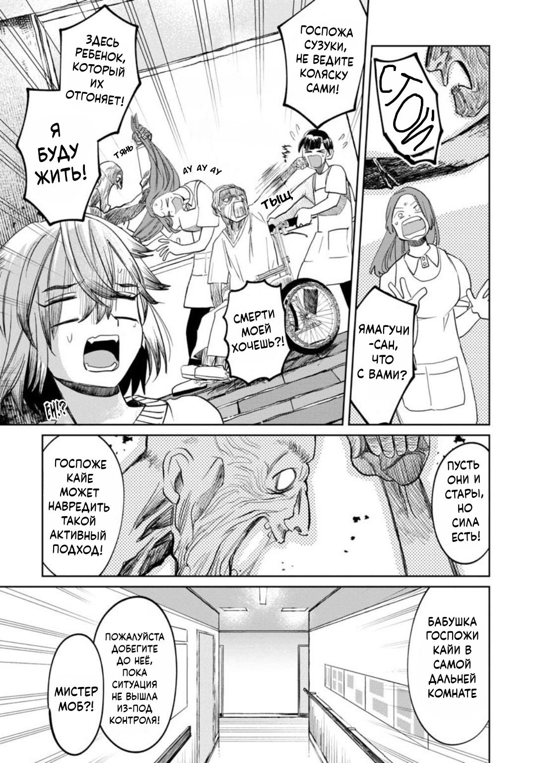 Манга Кайе-чан не страшно - Глава 14 Страница 14