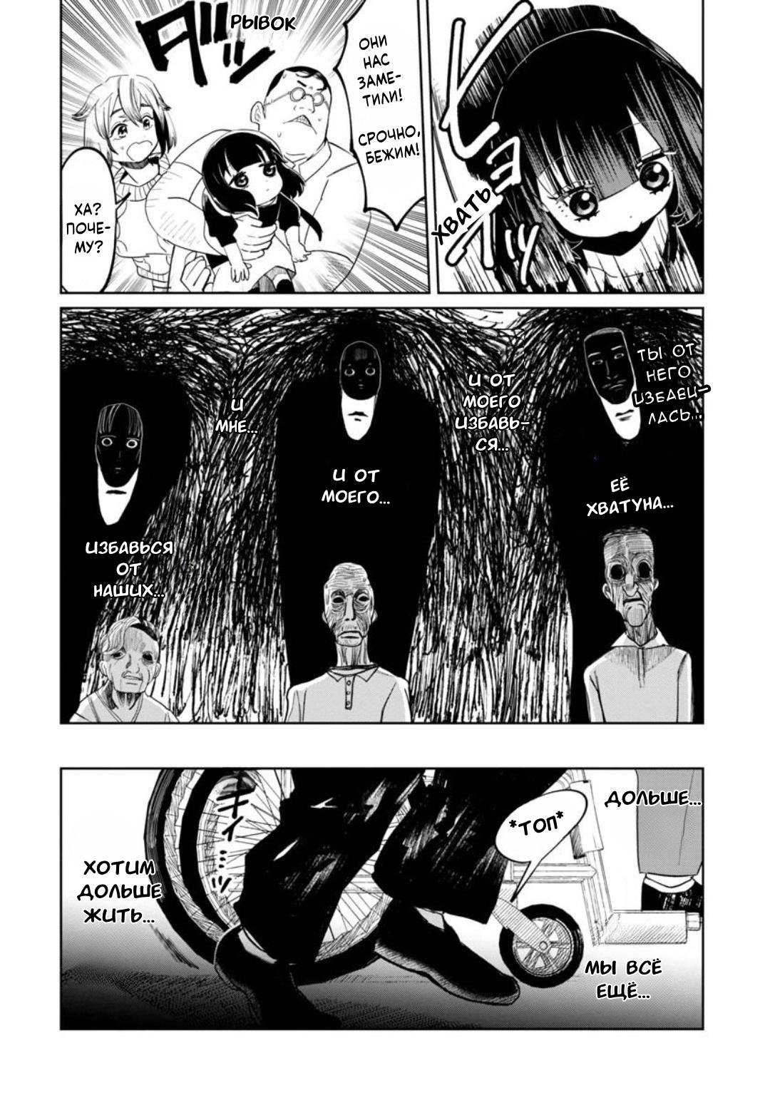 Манга Кайе-чан не страшно - Глава 14 Страница 12