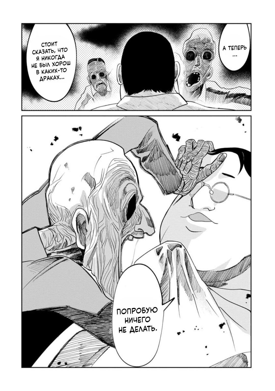 Манга Кайе-чан не страшно - Глава 14 Страница 16