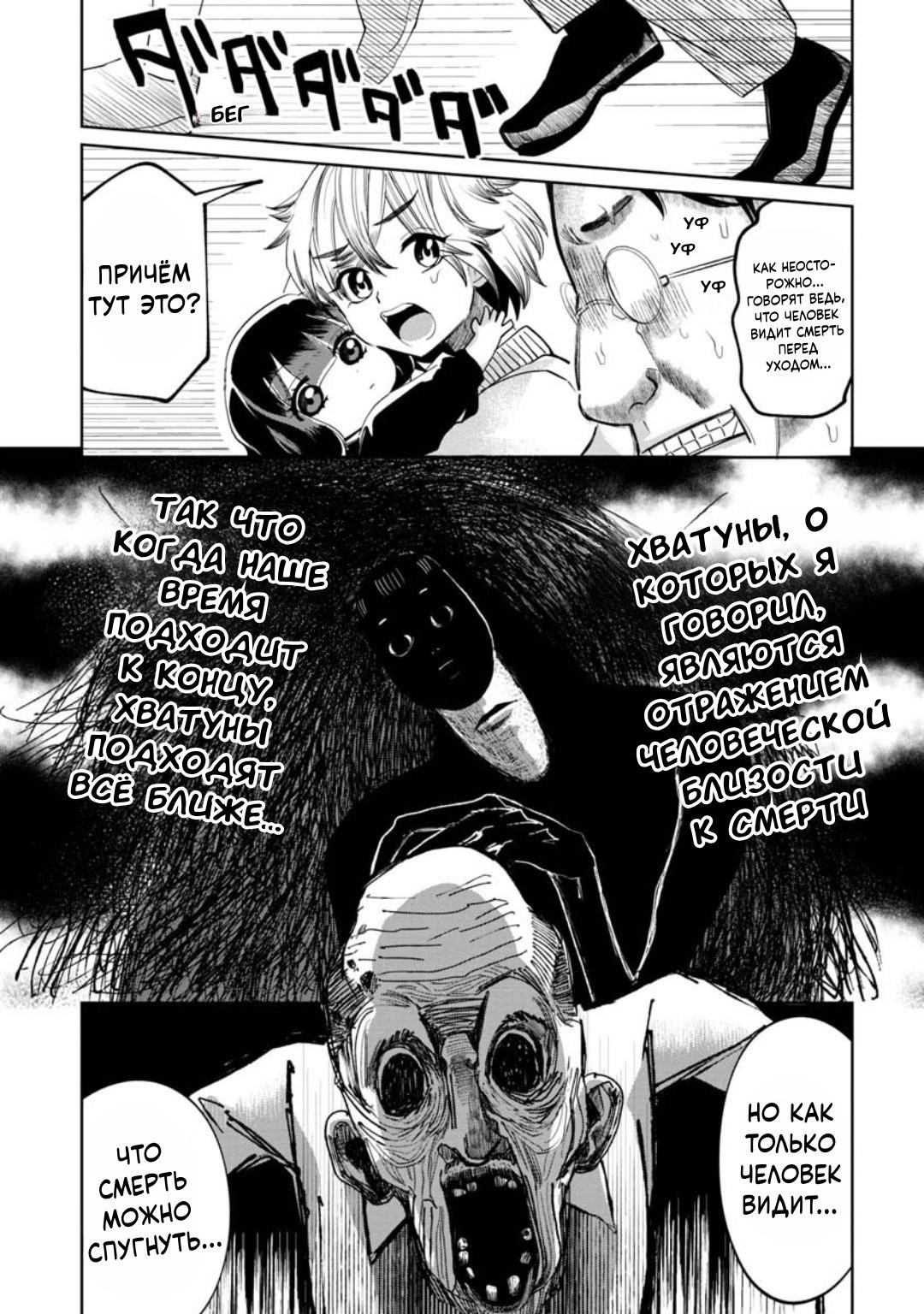 Манга Кайе-чан не страшно - Глава 14 Страница 13