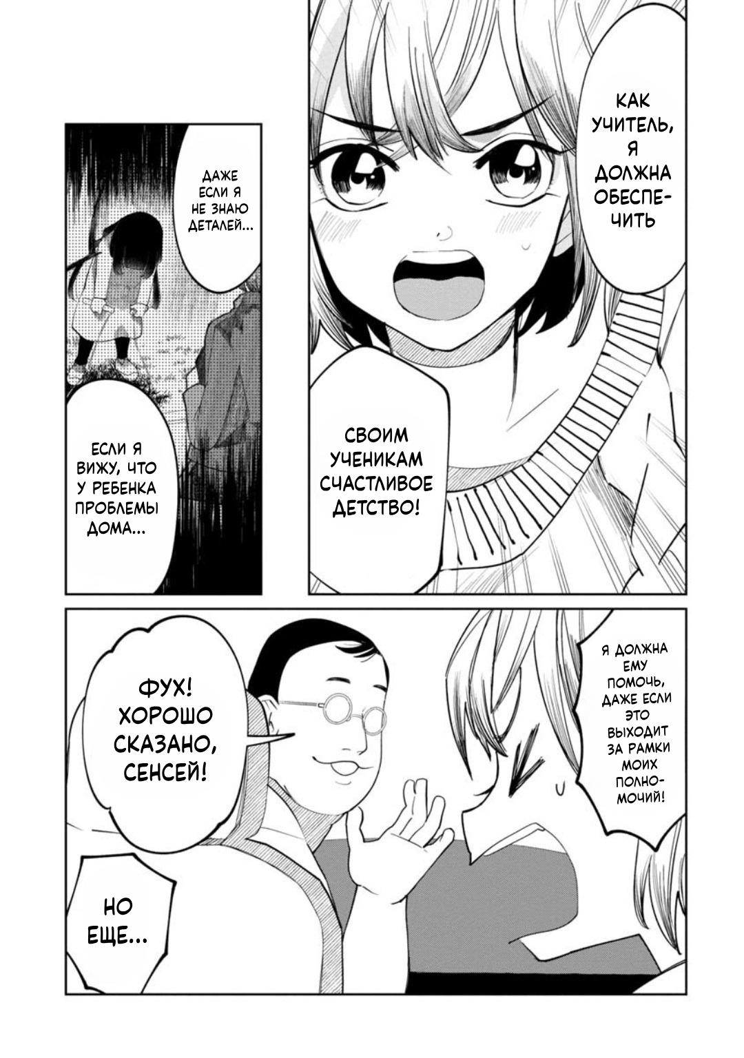 Манга Кайе-чан не страшно - Глава 14 Страница 5