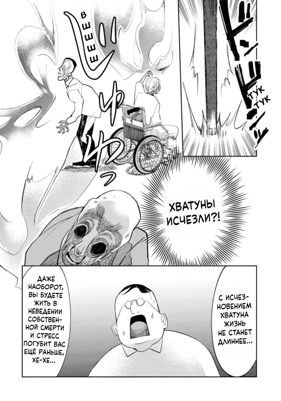 Манга Кайе-чан не страшно - Глава 14 Страница 18