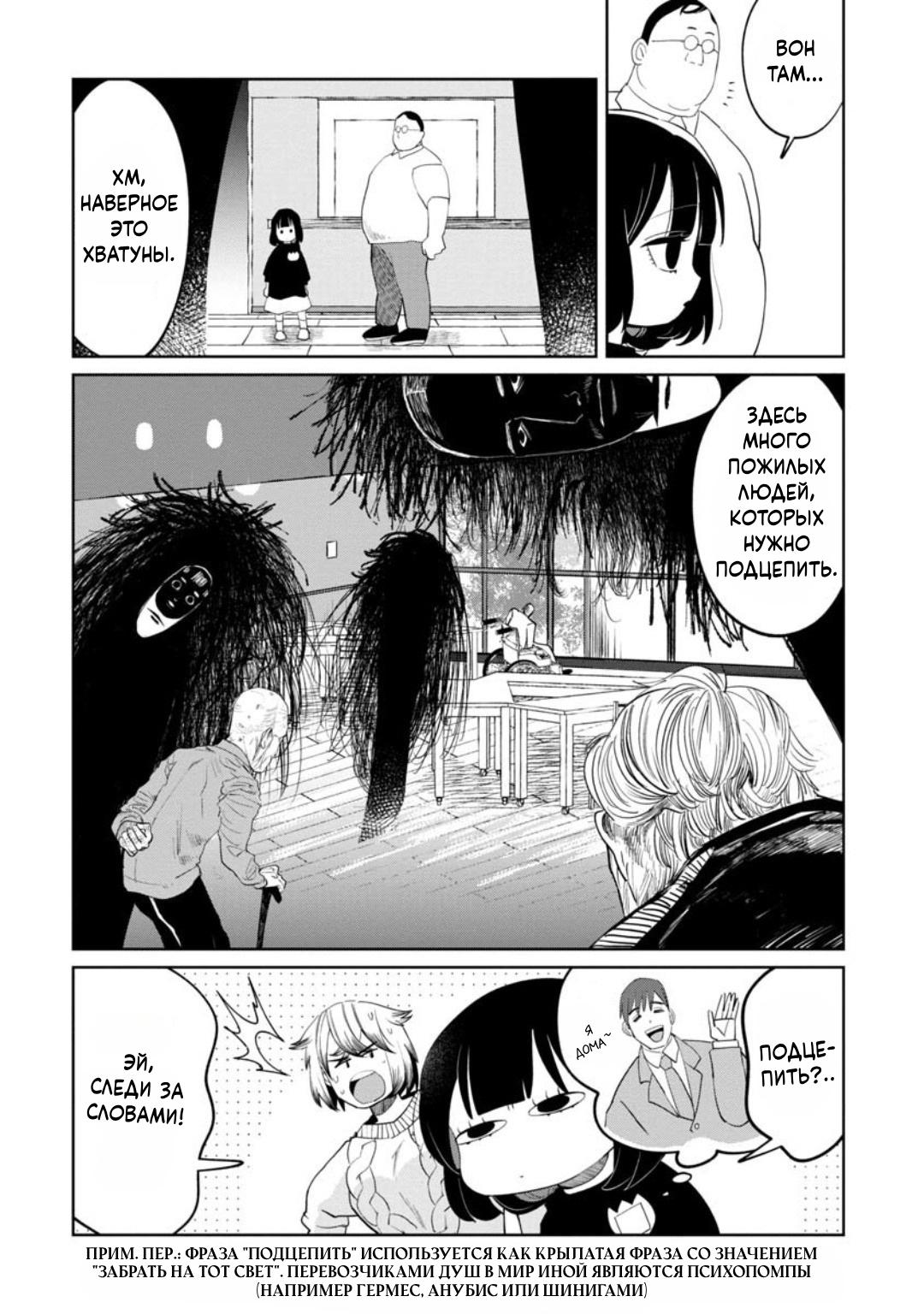 Манга Кайе-чан не страшно - Глава 14 Страница 8