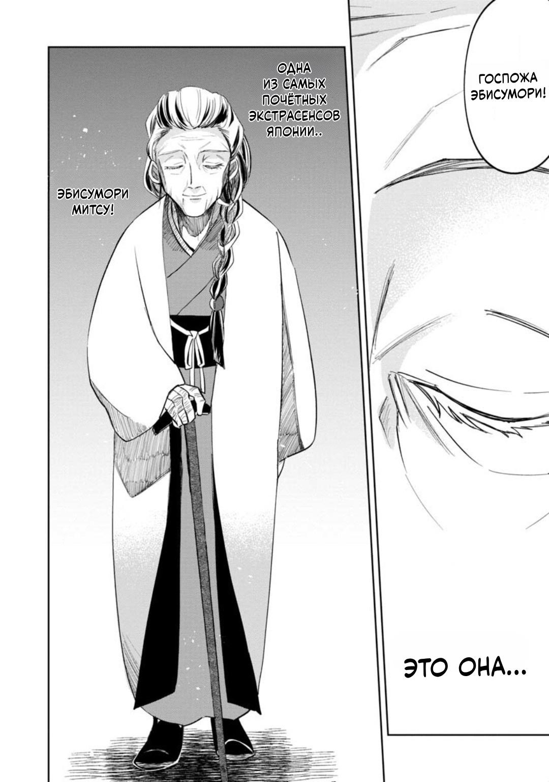 Манга Кайе-чан не страшно - Глава 14 Страница 19