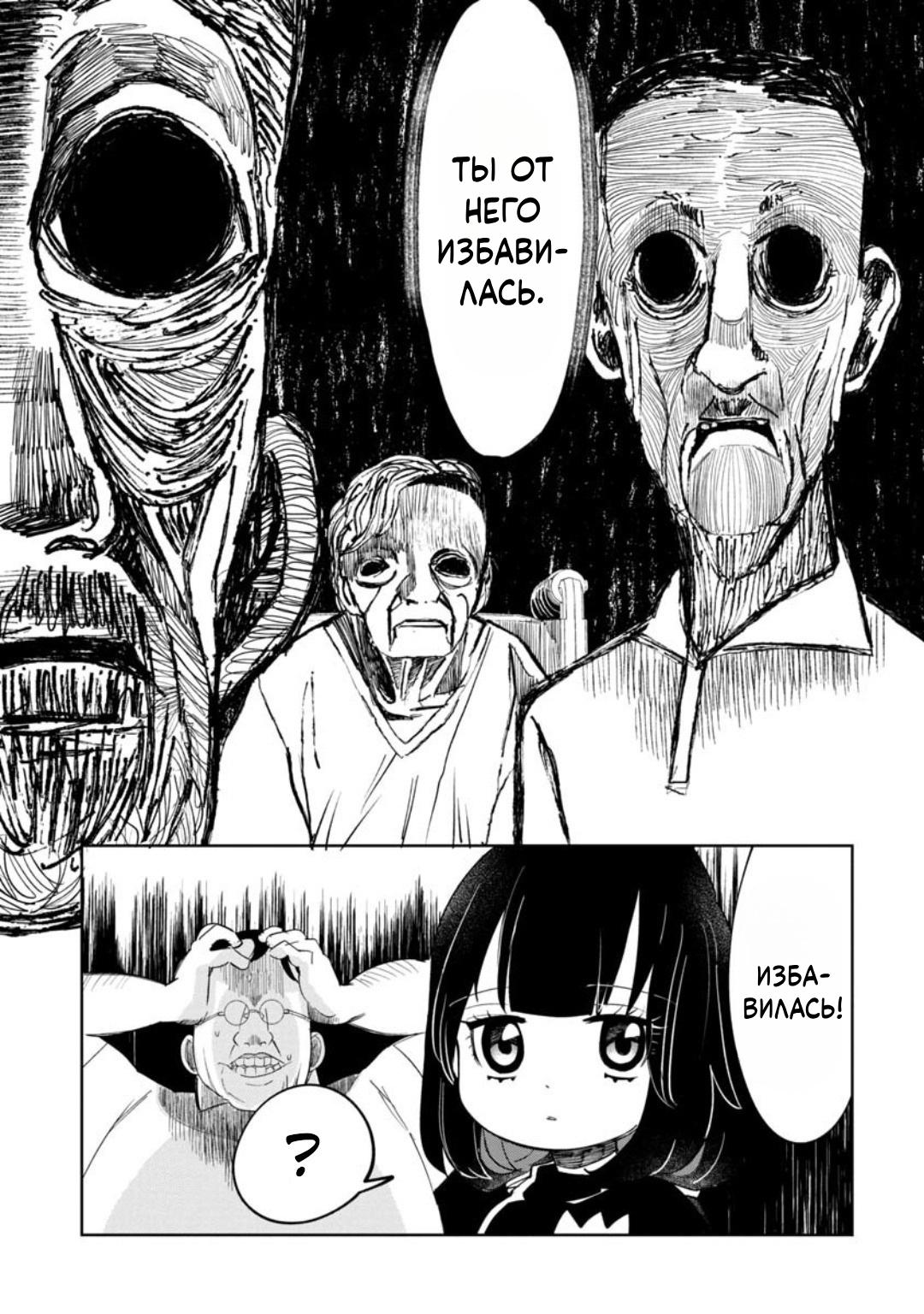 Манга Кайе-чан не страшно - Глава 14 Страница 11