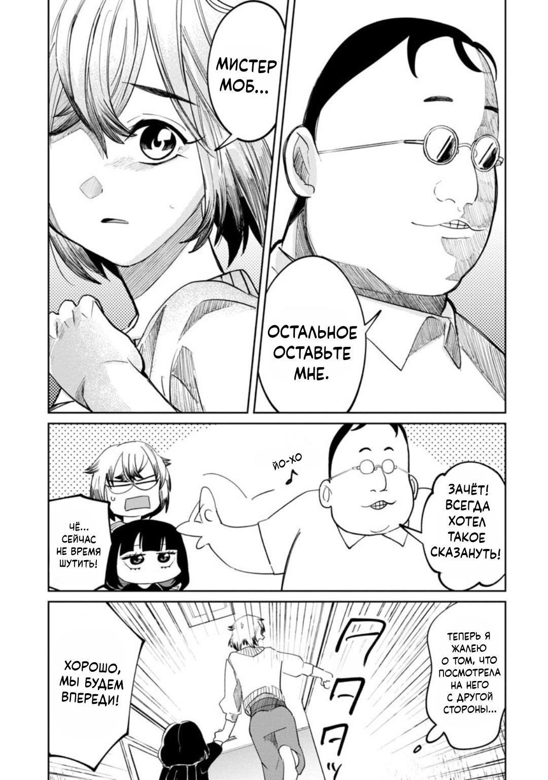 Манга Кайе-чан не страшно - Глава 14 Страница 15