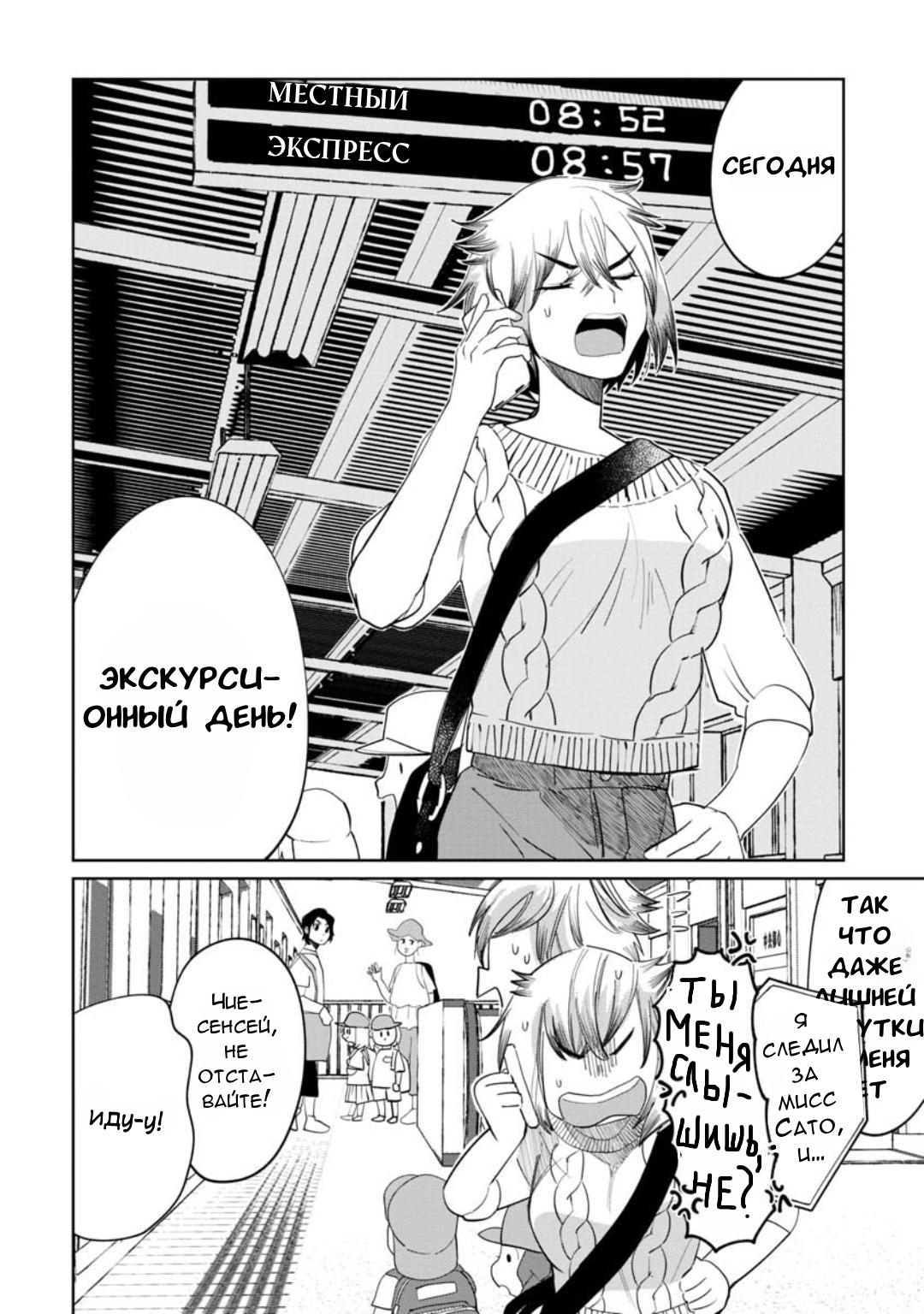 Манга Кайе-чан не страшно - Глава 13 Страница 2