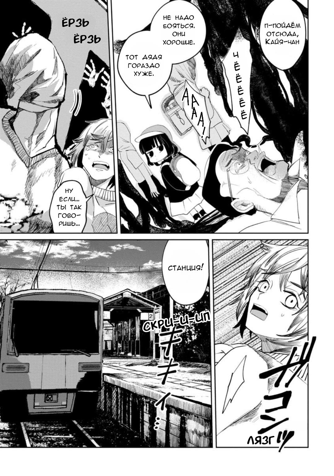 Манга Кайе-чан не страшно - Глава 13 Страница 14
