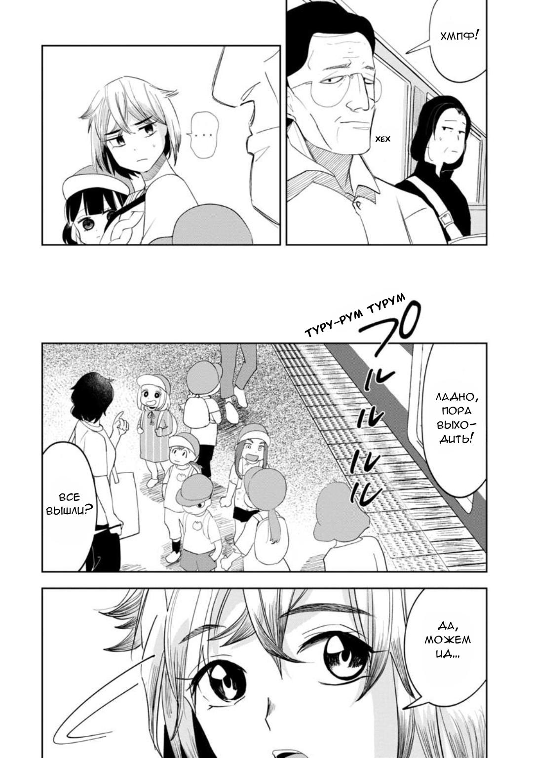 Манга Кайе-чан не страшно - Глава 13 Страница 6