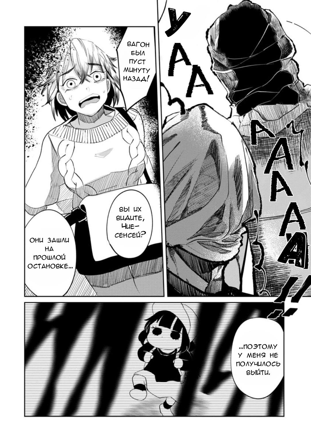 Манга Кайе-чан не страшно - Глава 13 Страница 13