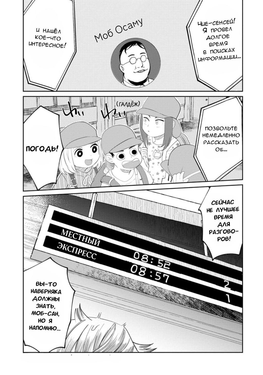 Манга Кайе-чан не страшно - Глава 13 Страница 1