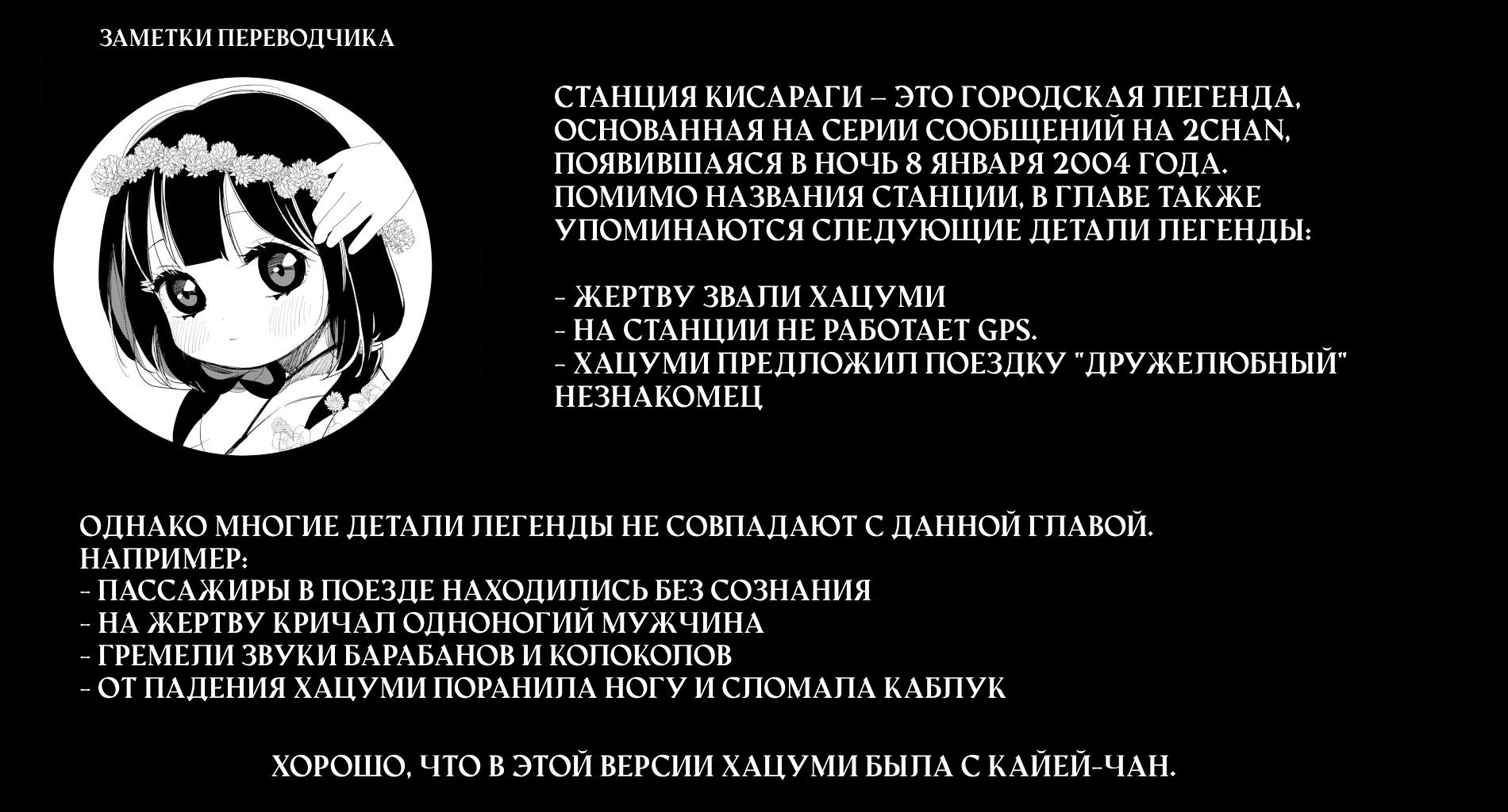 Манга Кайе-чан не страшно - Глава 13 Страница 22