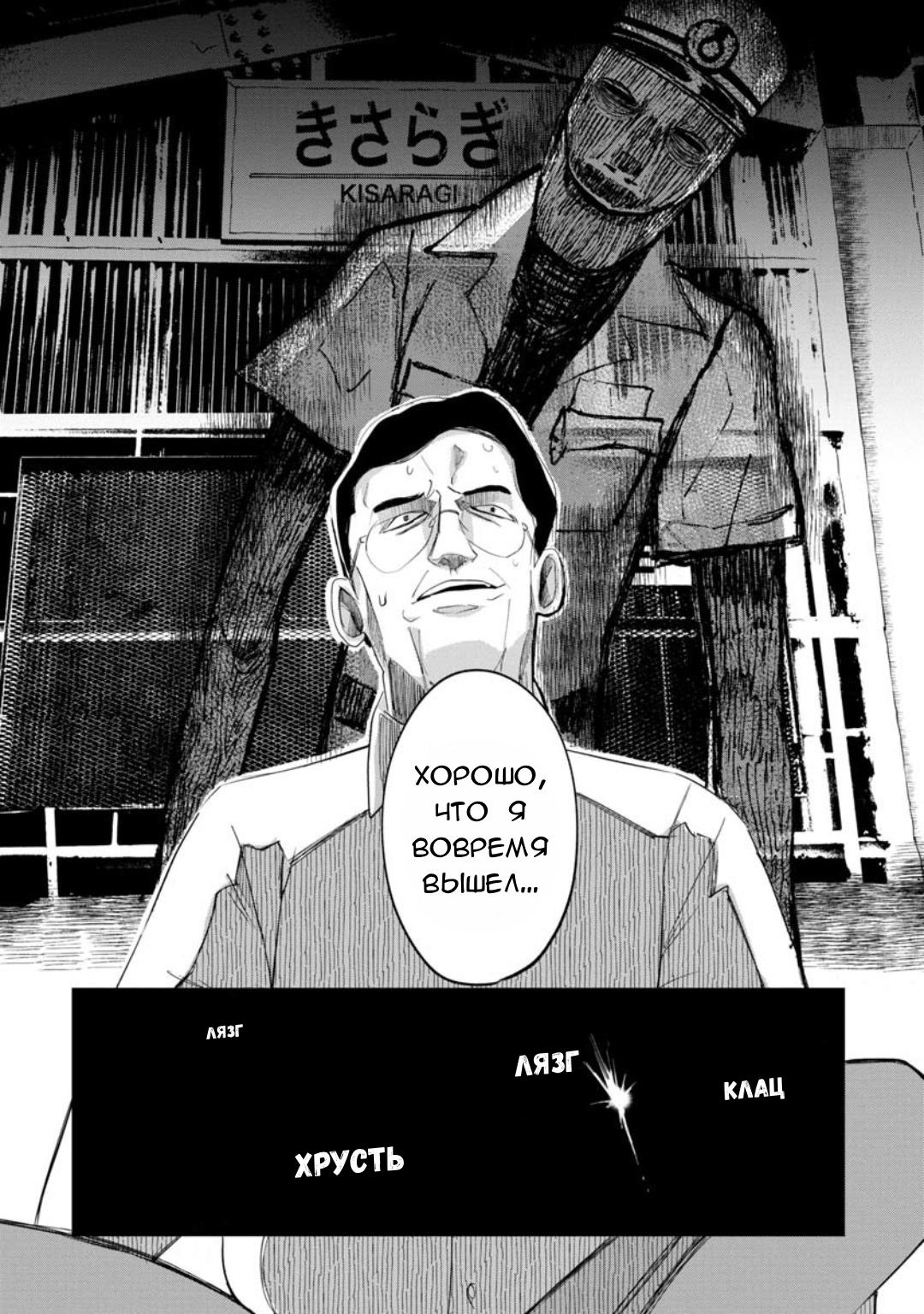 Манга Кайе-чан не страшно - Глава 13 Страница 17