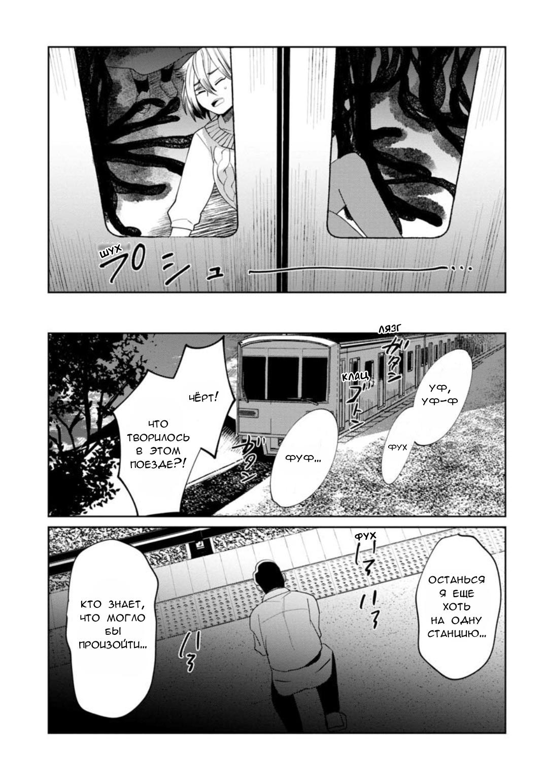 Манга Кайе-чан не страшно - Глава 13 Страница 16