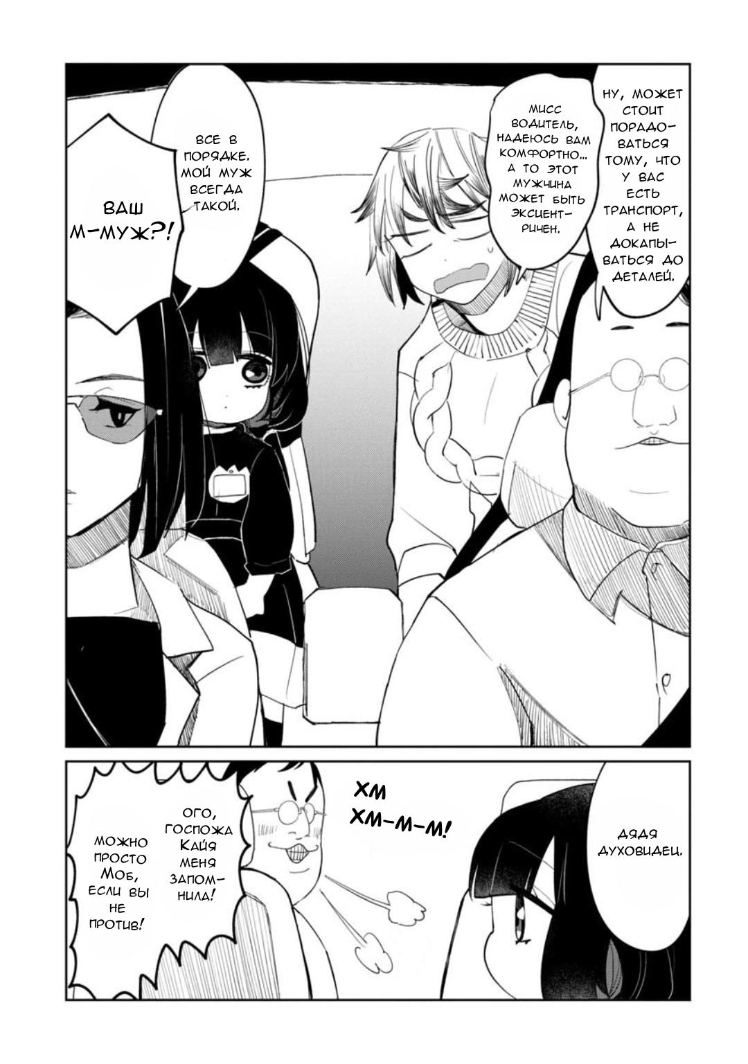 Манга Кайе-чан не страшно - Глава 13 Страница 20