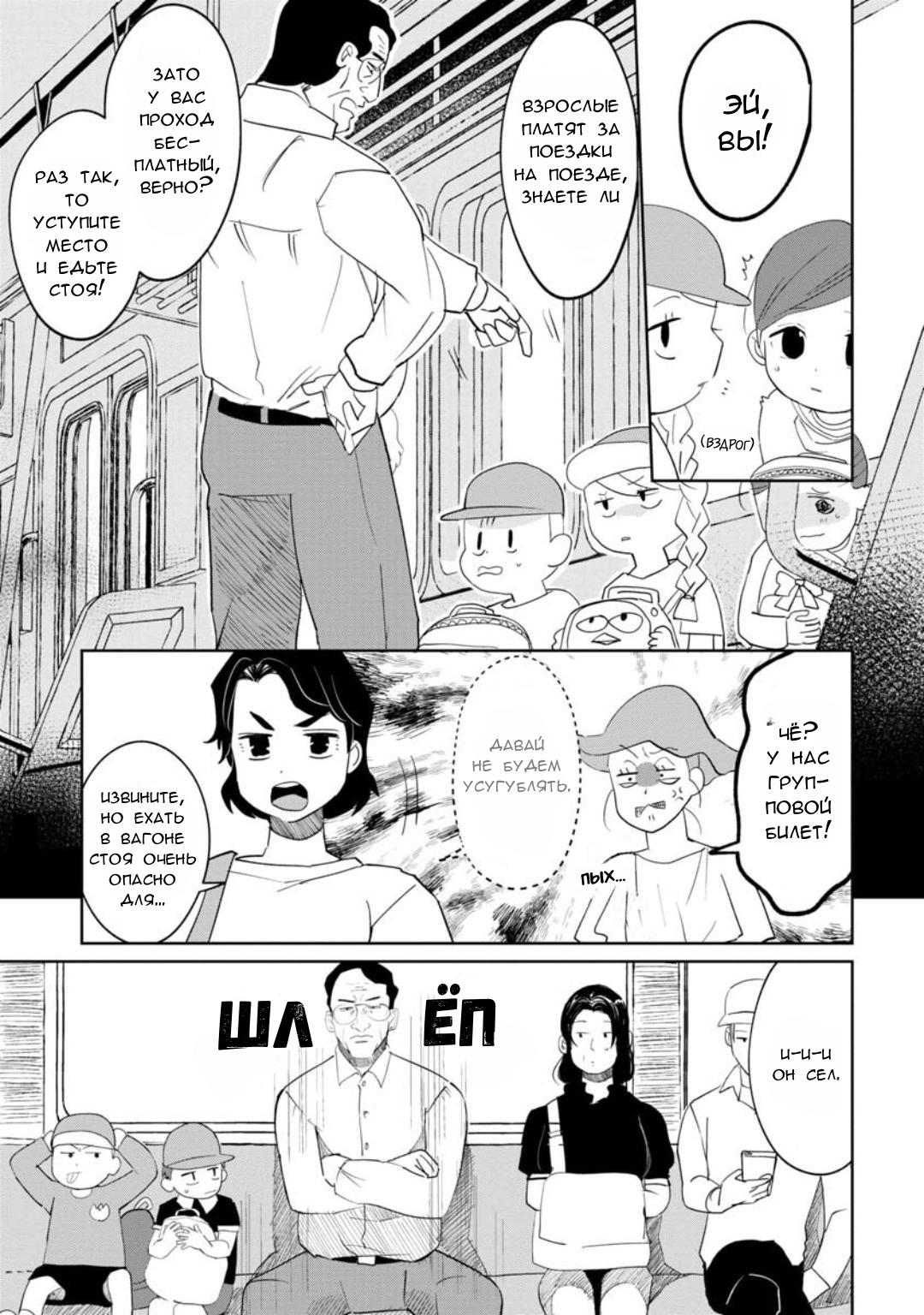 Манга Кайе-чан не страшно - Глава 13 Страница 5