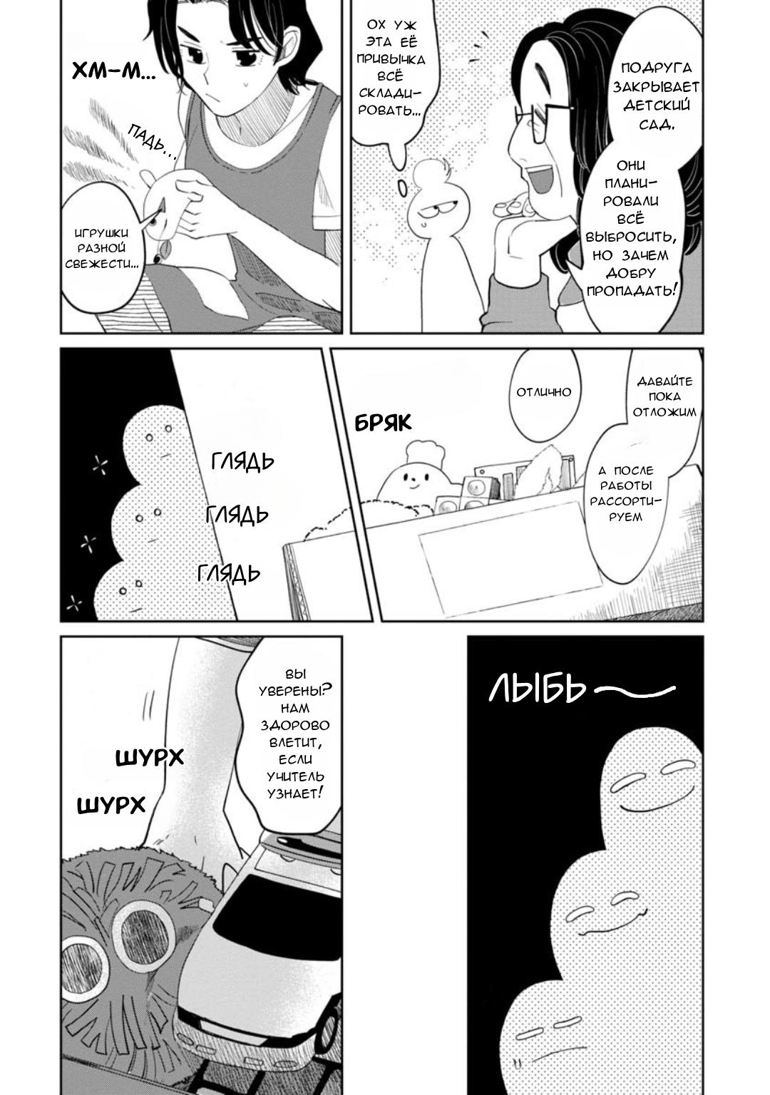 Манга Кайе-чан не страшно - Глава 12 Страница 4