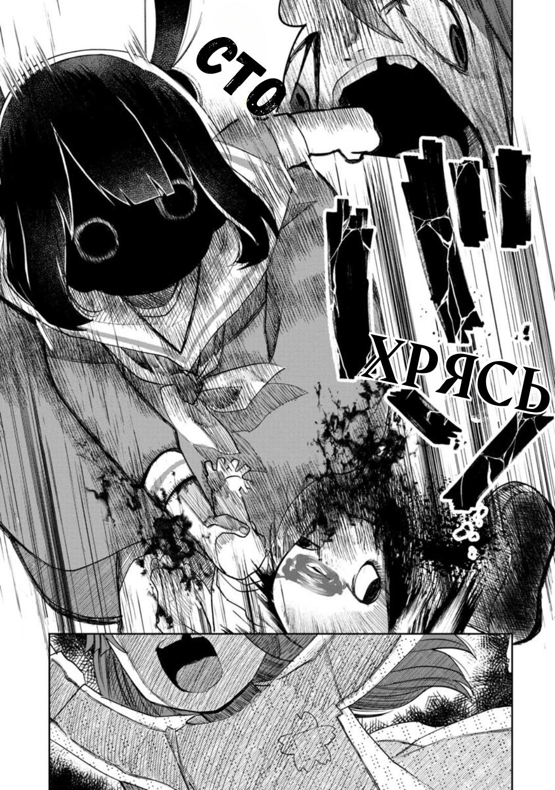 Манга Кайе-чан не страшно - Глава 12 Страница 17