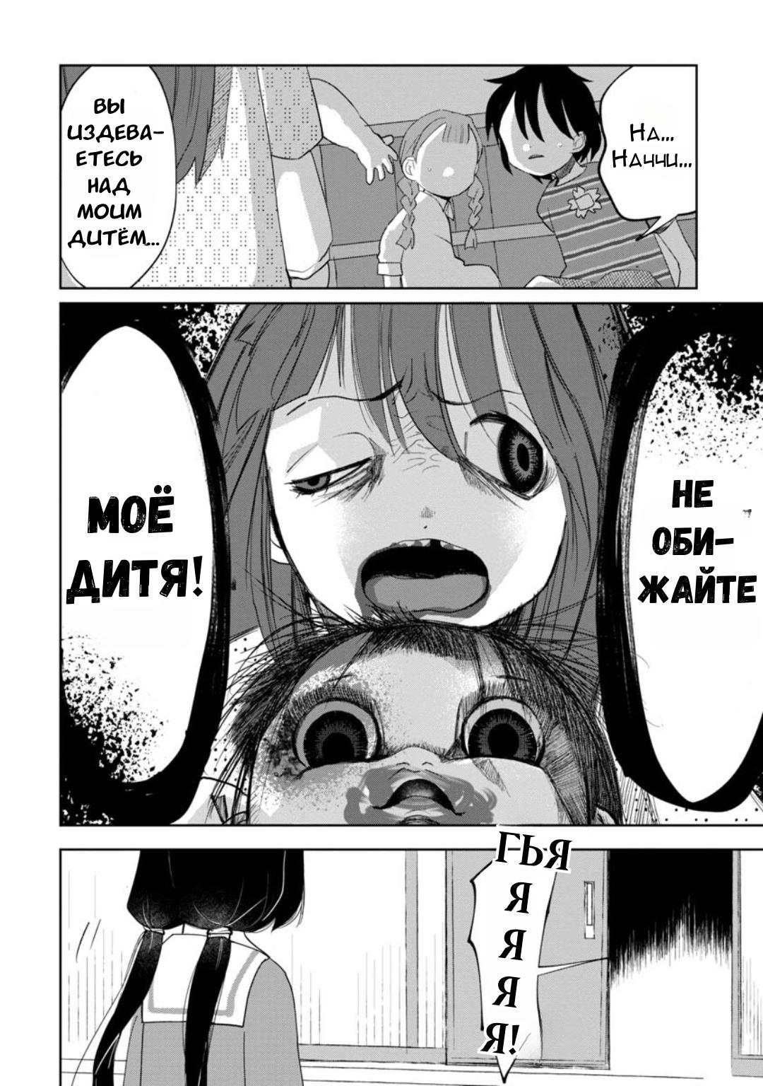 Манга Кайе-чан не страшно - Глава 12 Страница 14