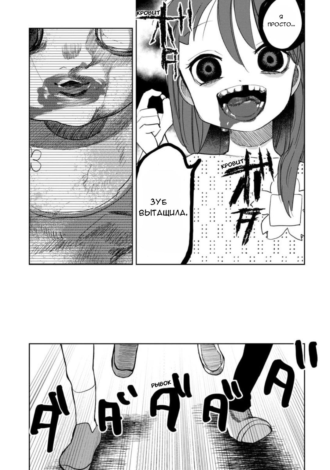 Манга Кайе-чан не страшно - Глава 12 Страница 11