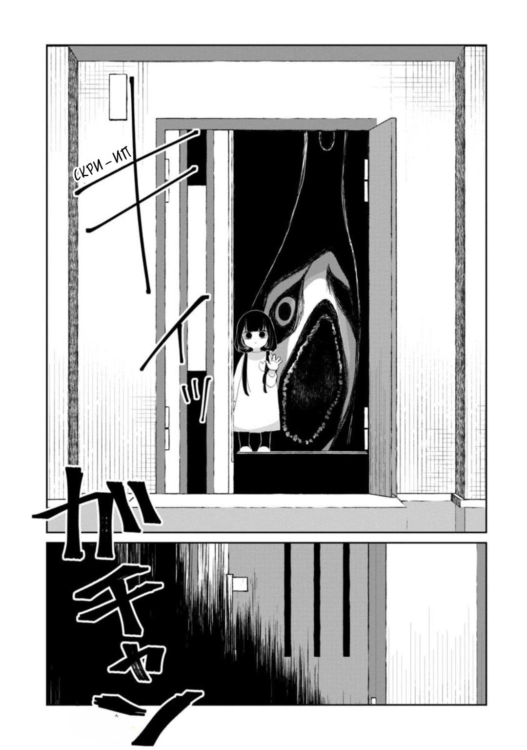 Манга Кайе-чан не страшно - Глава 11 Страница 12