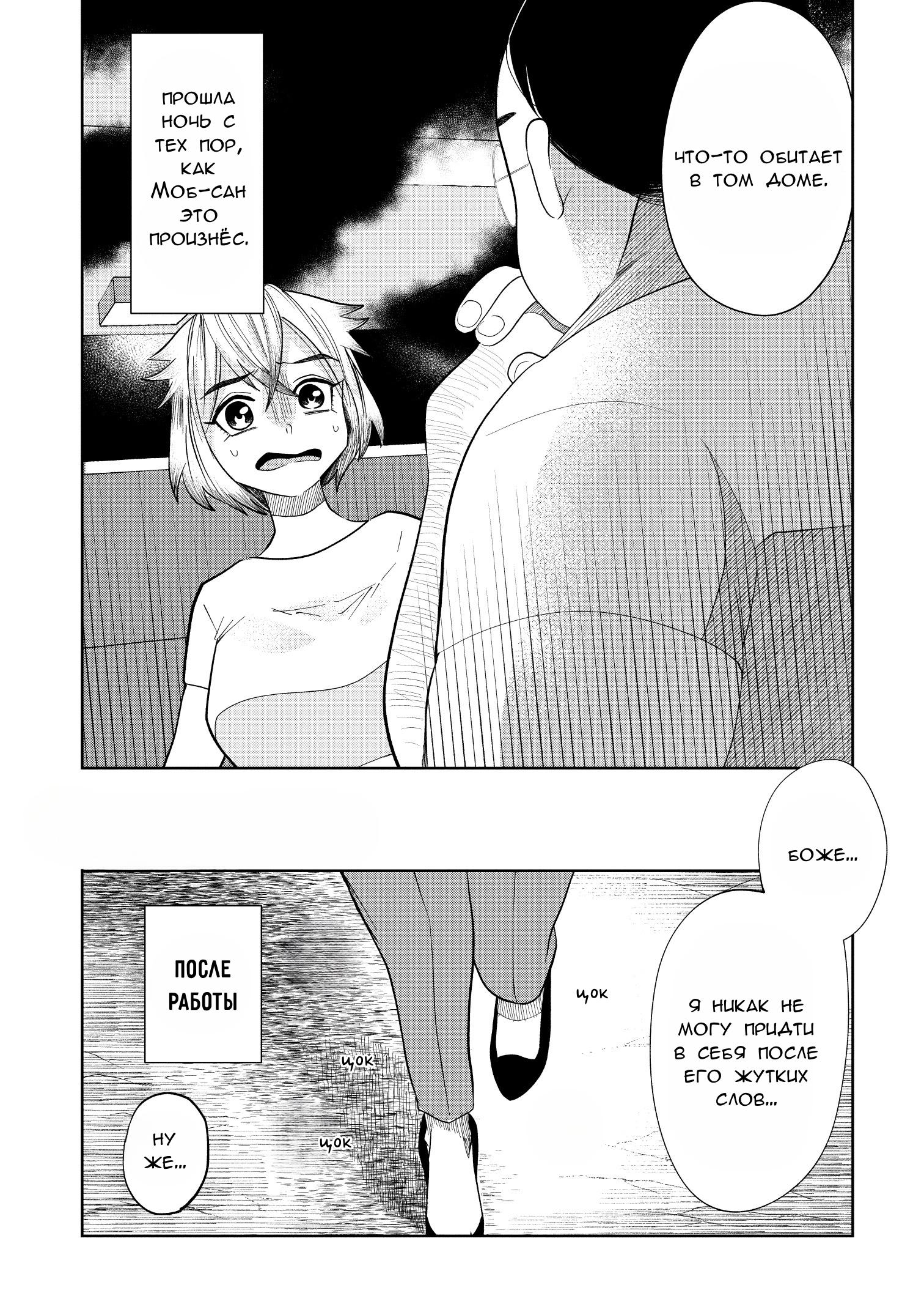 Манга Кайе-чан не страшно - Глава 11 Страница 1