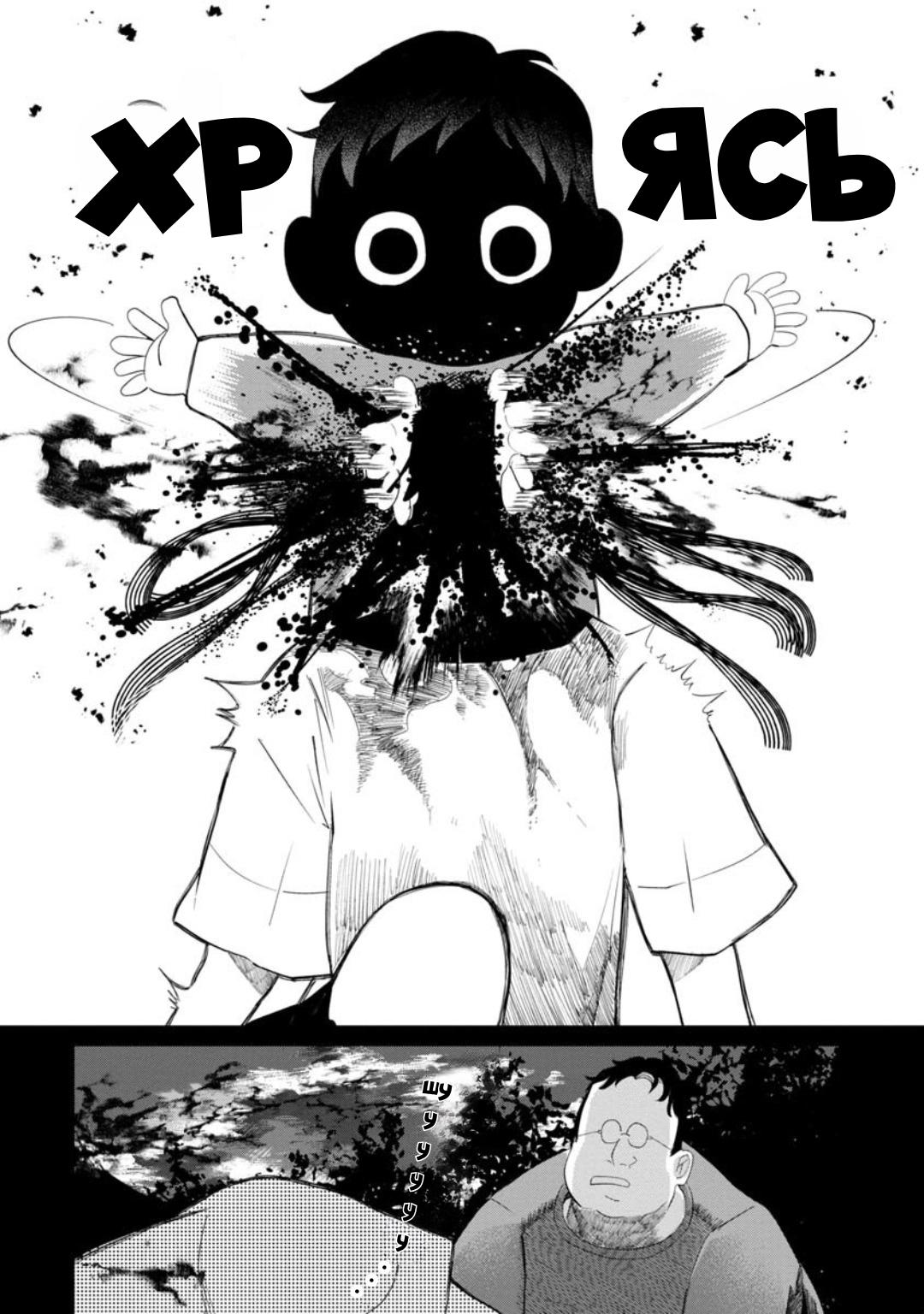 Манга Кайе-чан не страшно - Глава 10 Страница 18