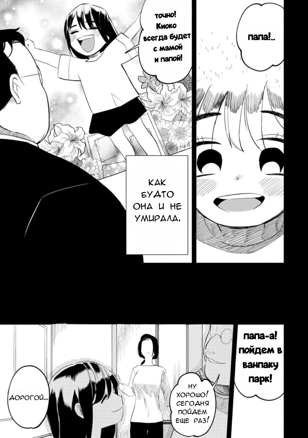 Манга Кайе-чан не страшно - Глава 10 Страница 9