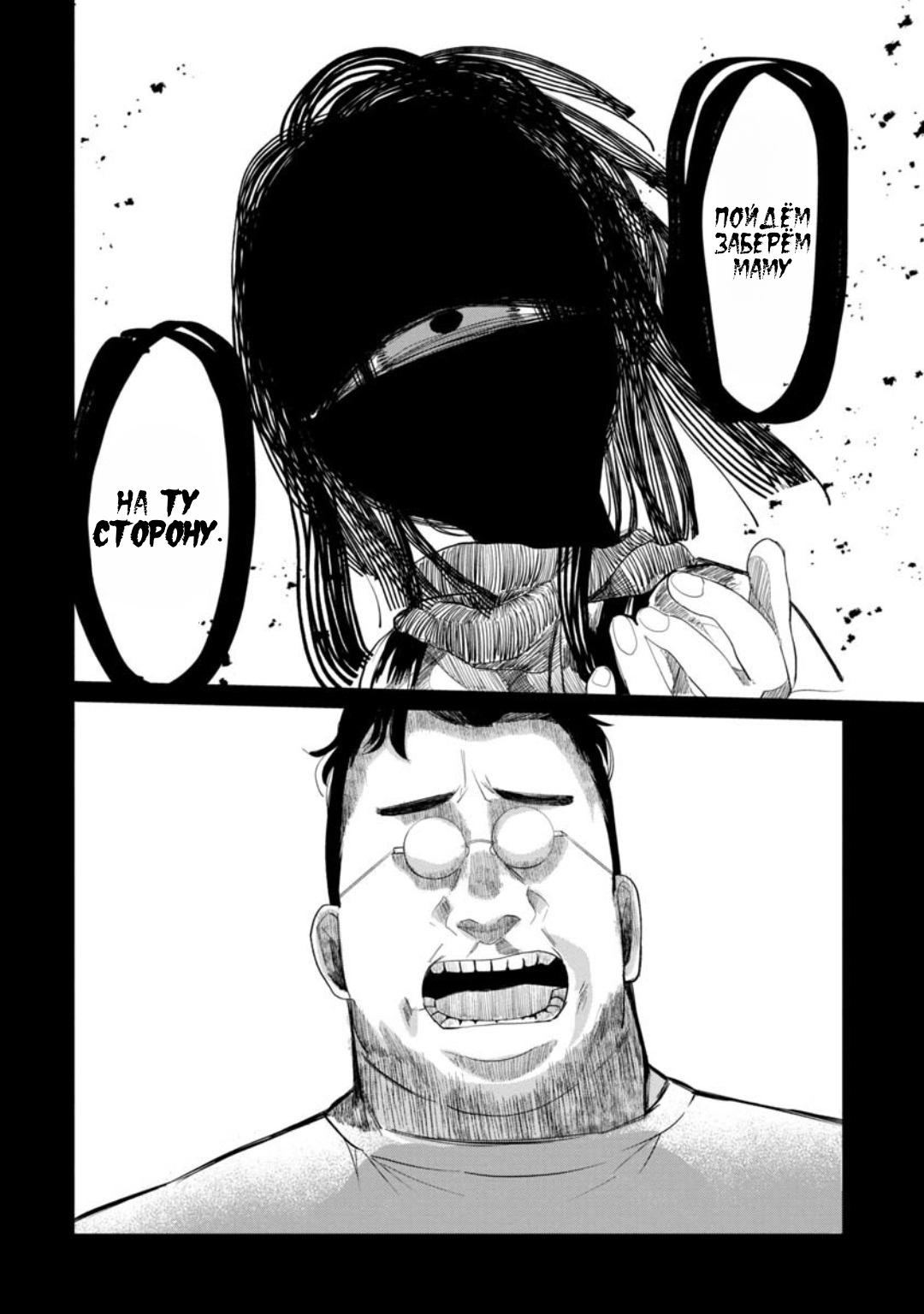 Манга Кайе-чан не страшно - Глава 10 Страница 16