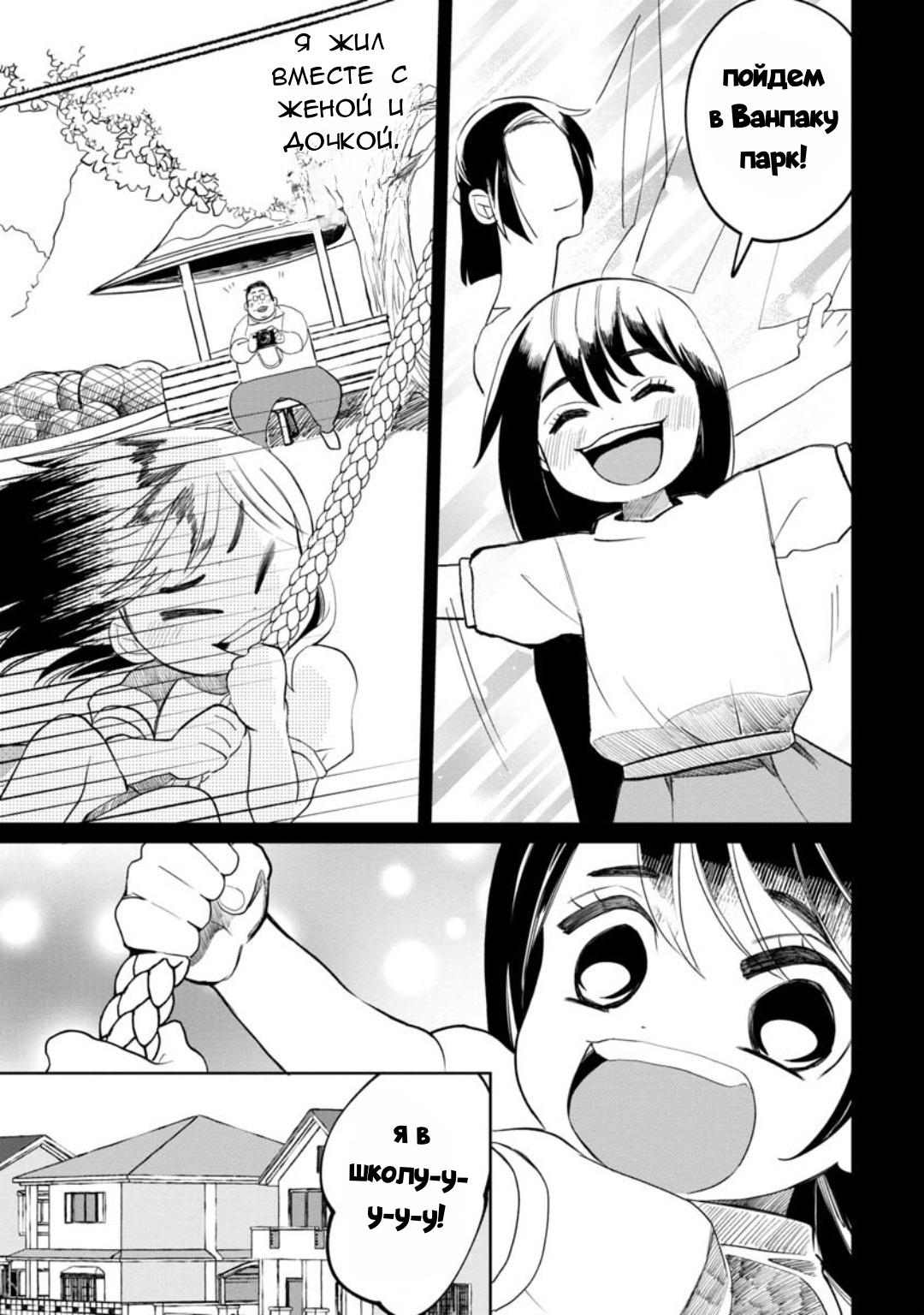 Манга Кайе-чан не страшно - Глава 10 Страница 5