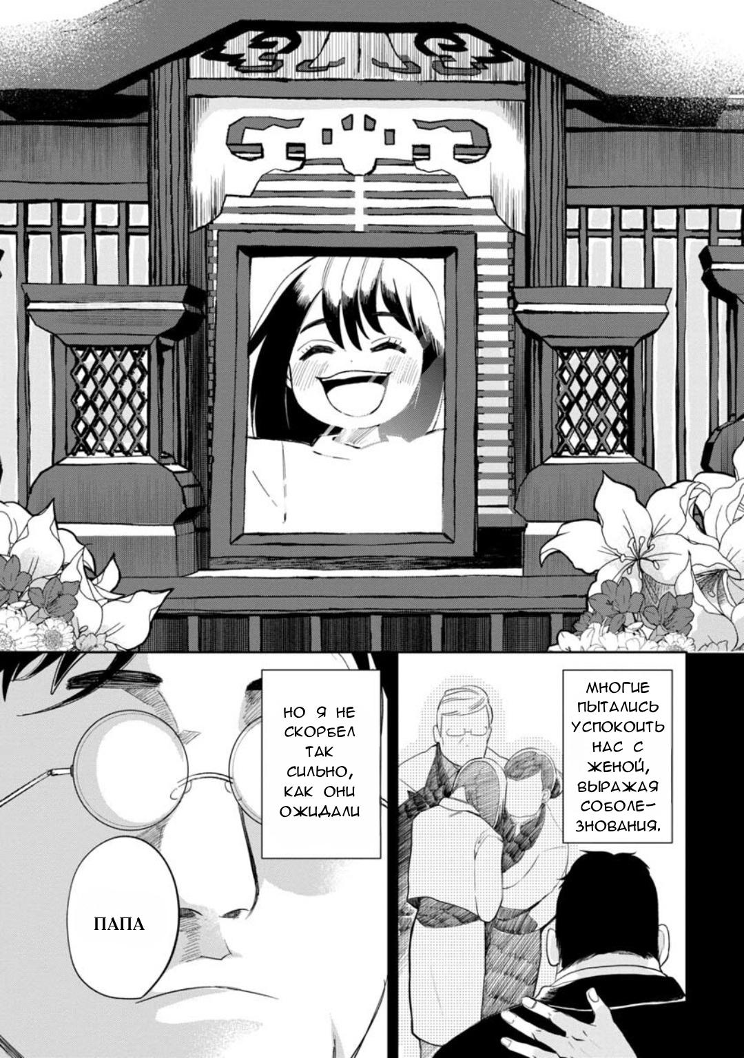 Манга Кайе-чан не страшно - Глава 10 Страница 7