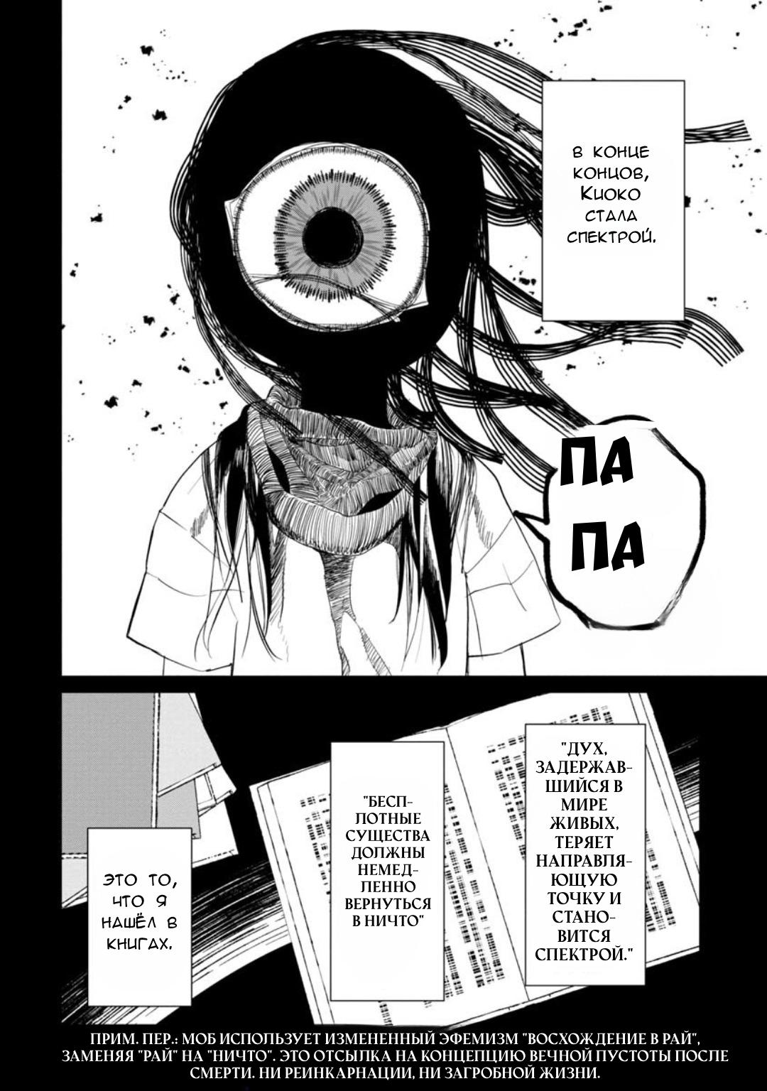 Манга Кайе-чан не страшно - Глава 10 Страница 14