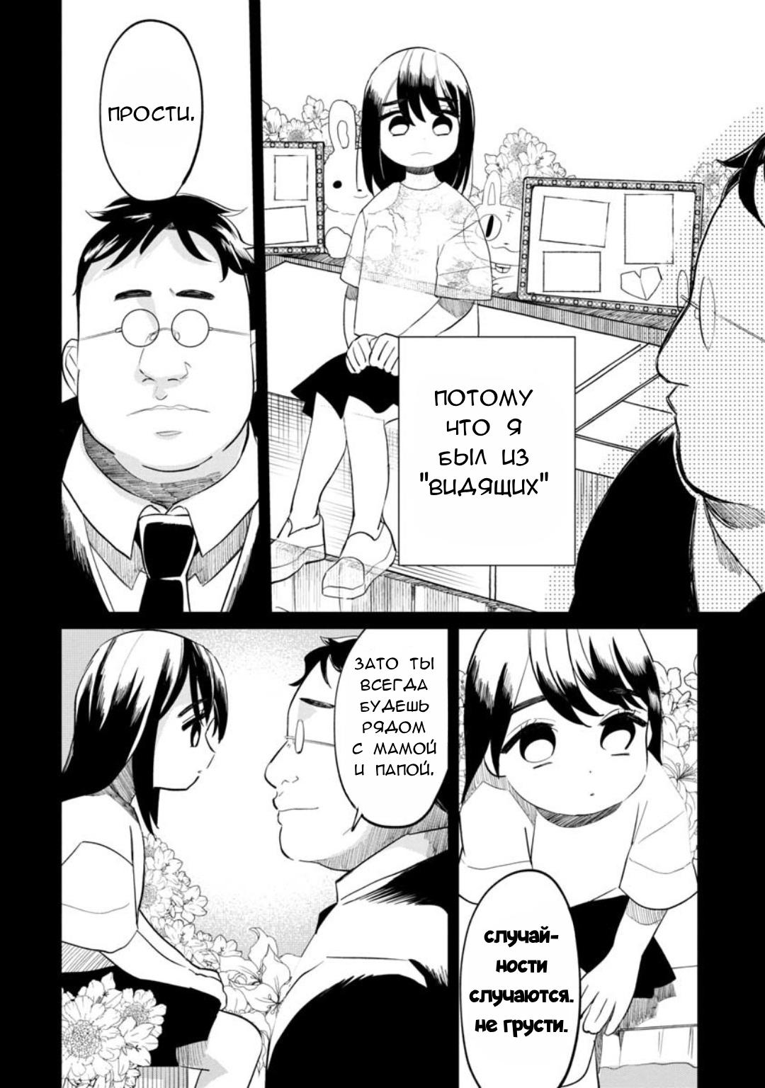 Манга Кайе-чан не страшно - Глава 10 Страница 8