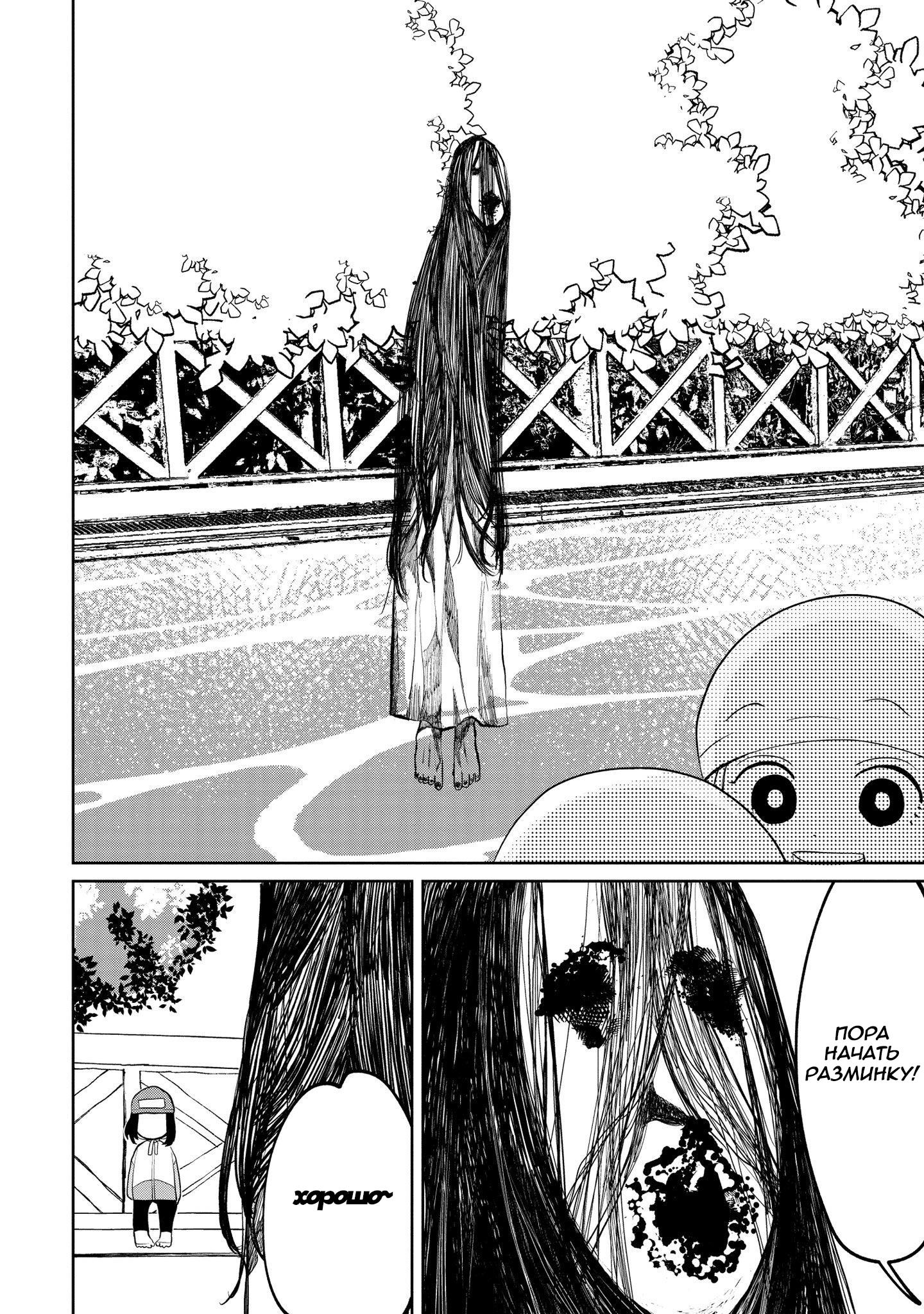 Манга Кайе-чан не страшно - Глава 9 Страница 8