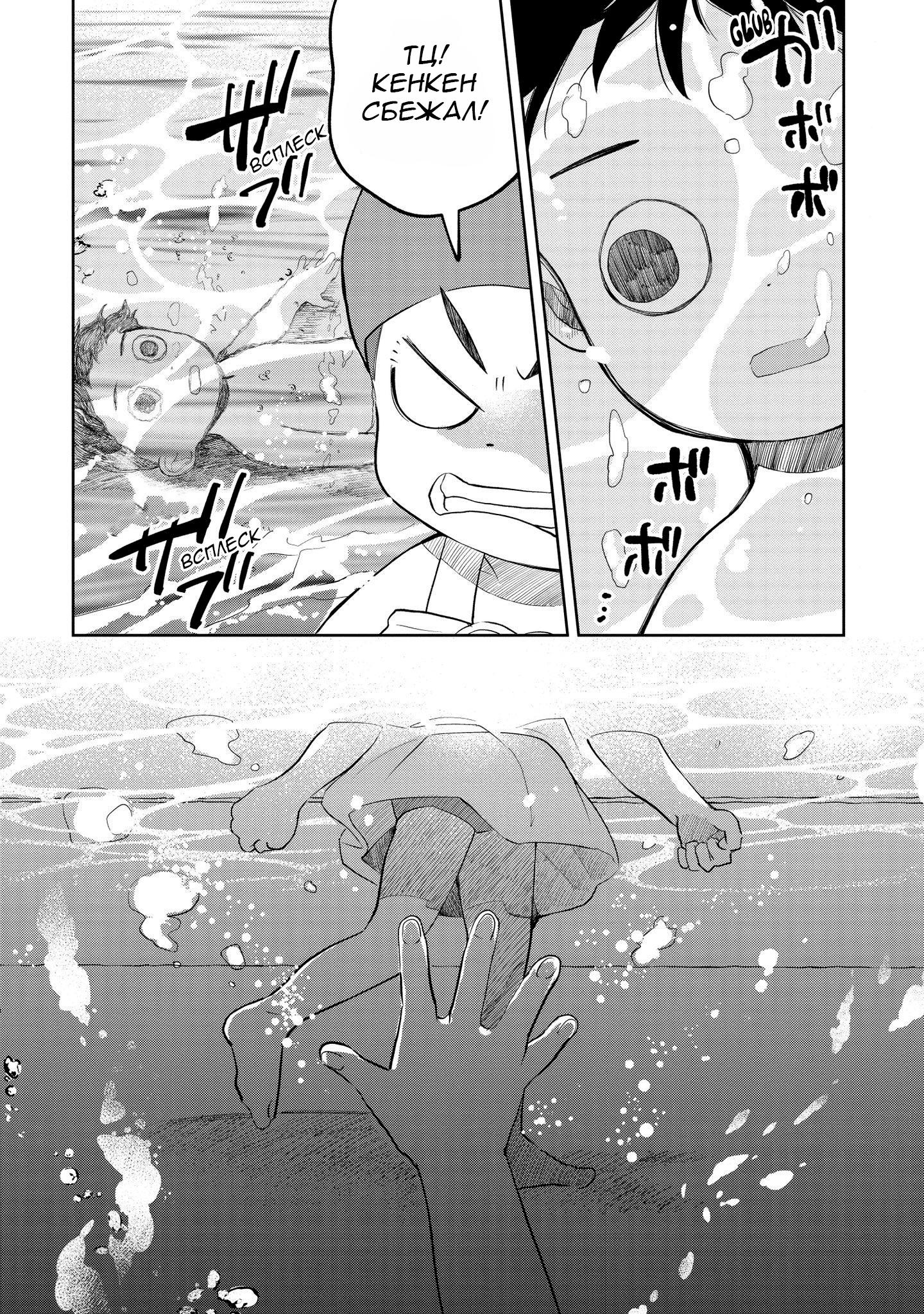 Манга Кайе-чан не страшно - Глава 9 Страница 16