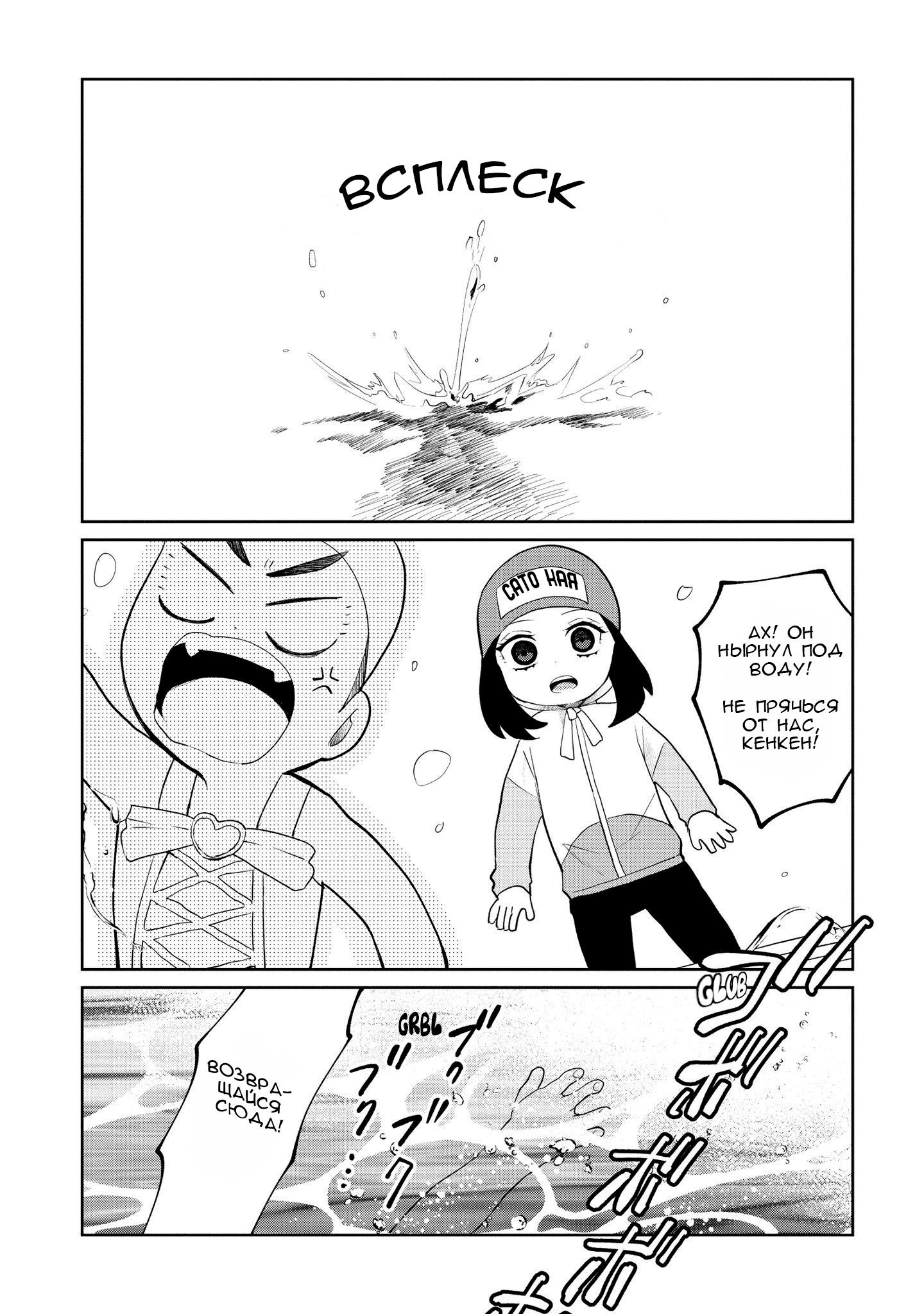 Манга Кайе-чан не страшно - Глава 9 Страница 13