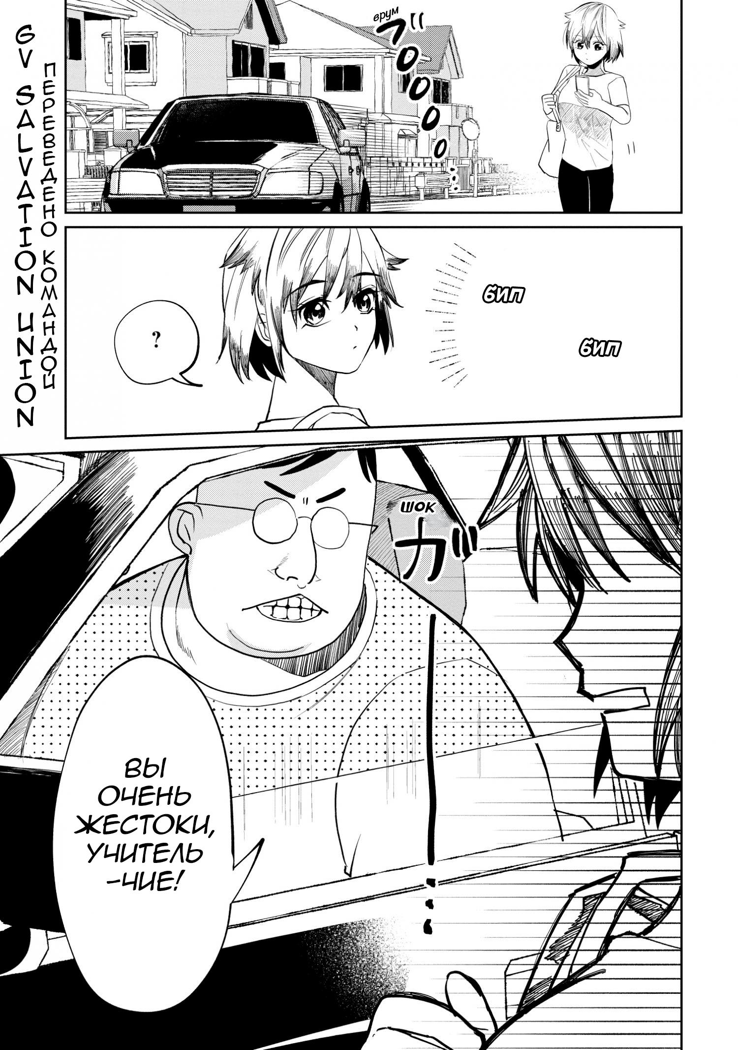 Манга Кайе-чан не страшно - Глава 9 Страница 1