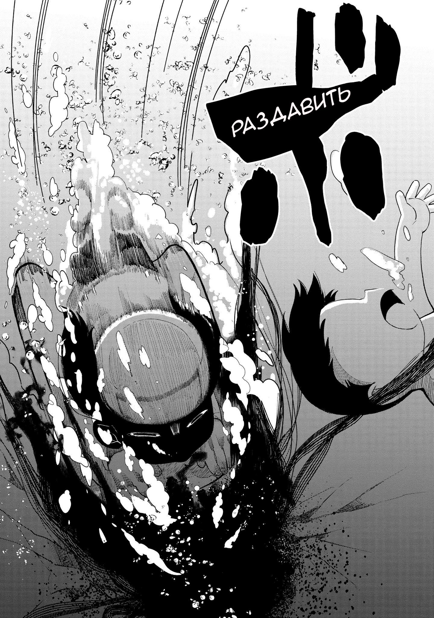 Манга Кайе-чан не страшно - Глава 9 Страница 18